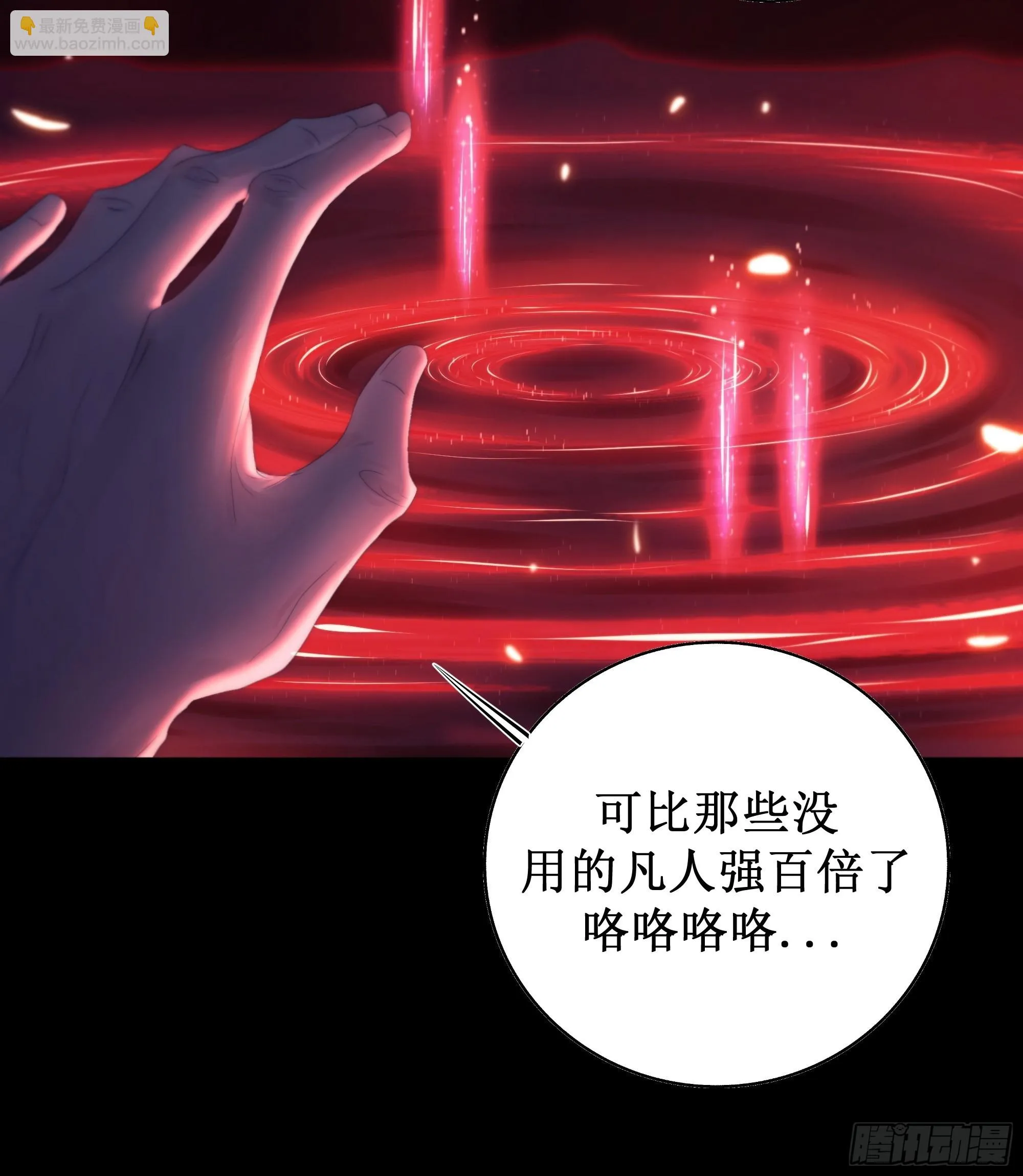 忽发事件无可控 第51页
