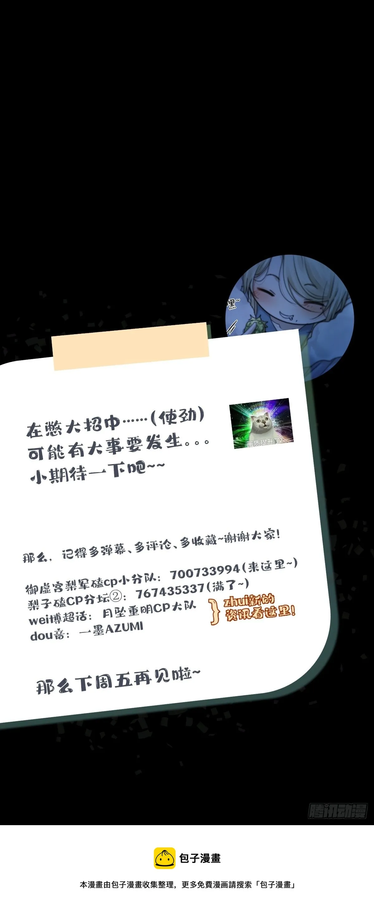 忽发事件无可控 第52页