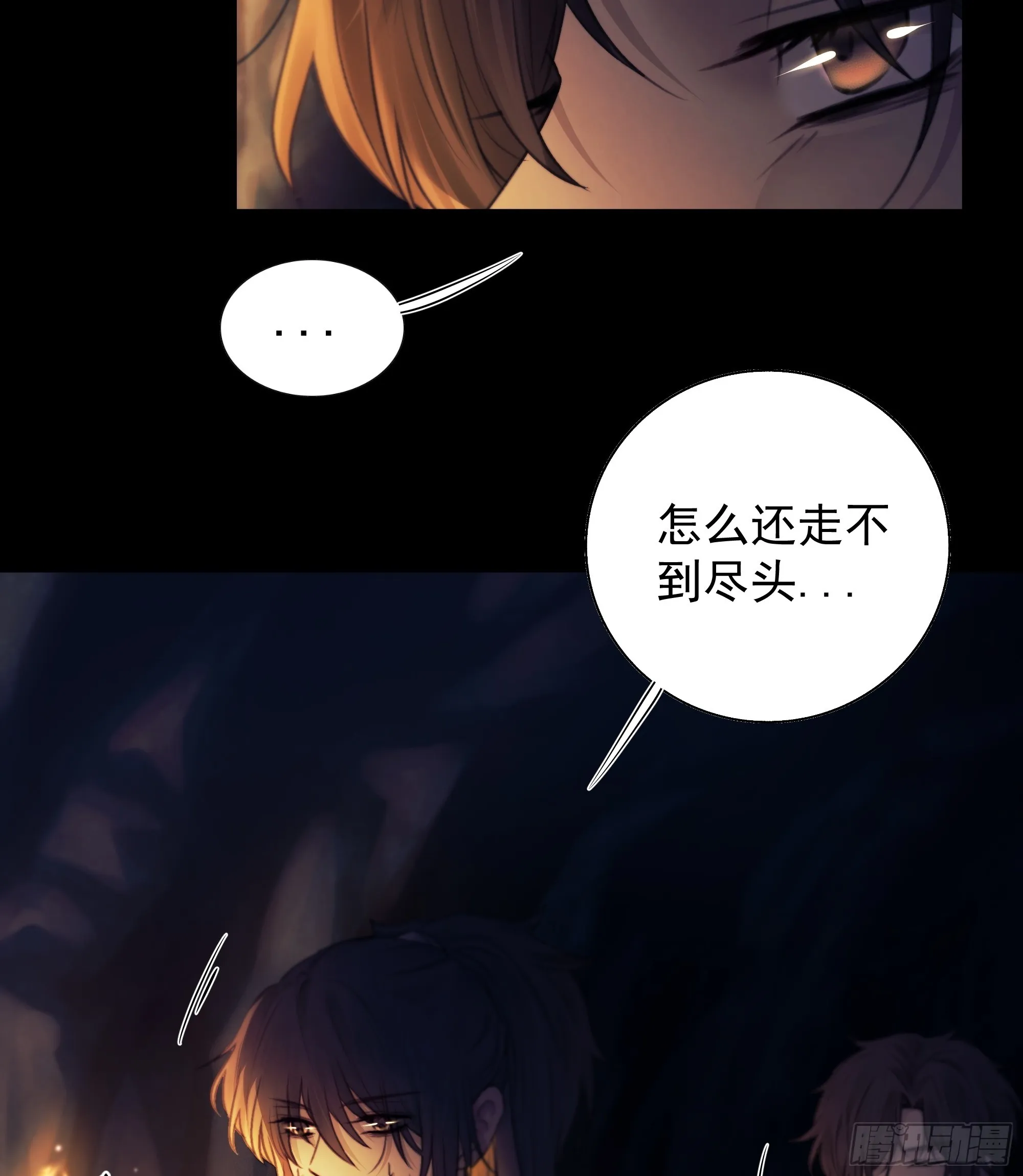 活死人 第6页