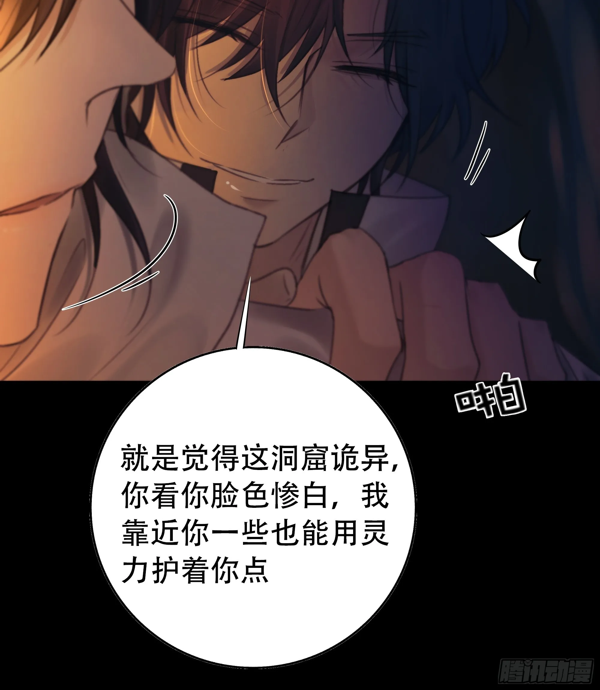 活死人 第11页