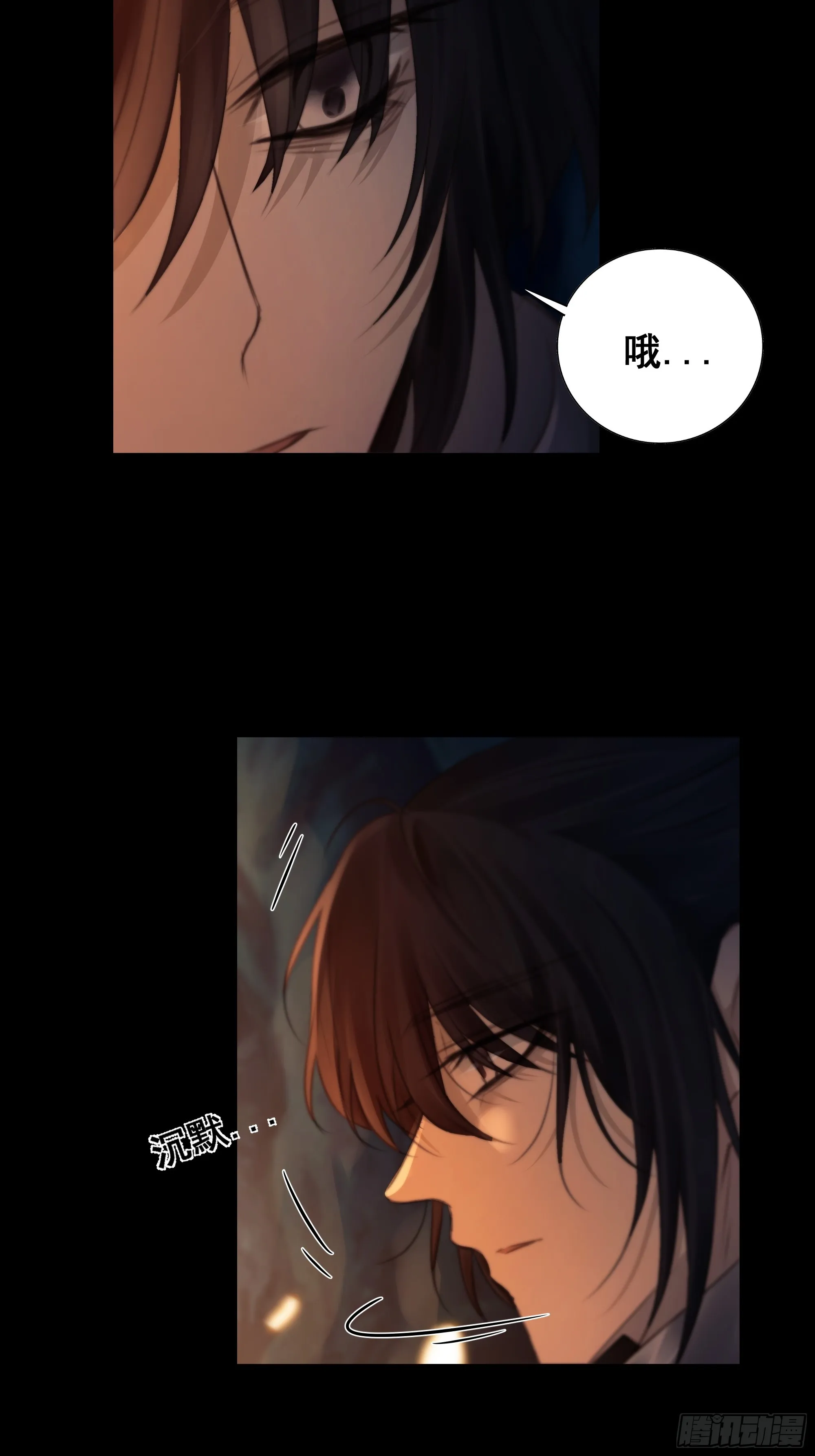 活死人 第13页