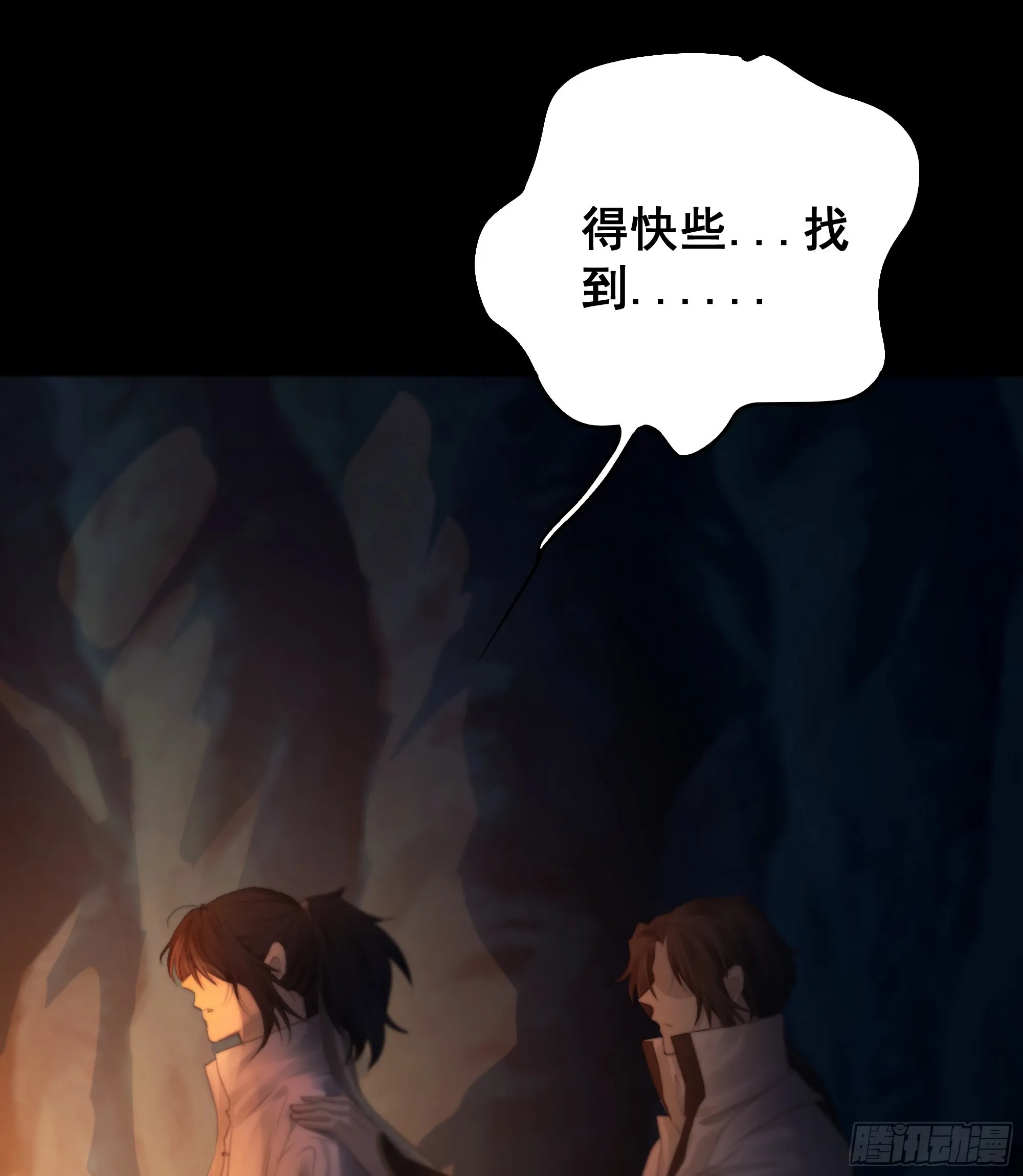 活死人 第14页