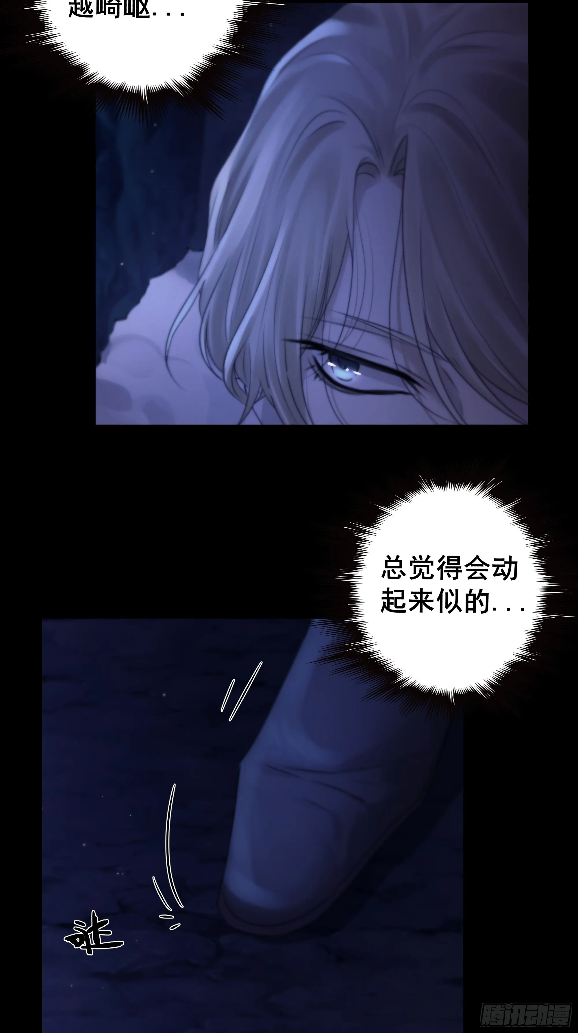 活死人 第17页