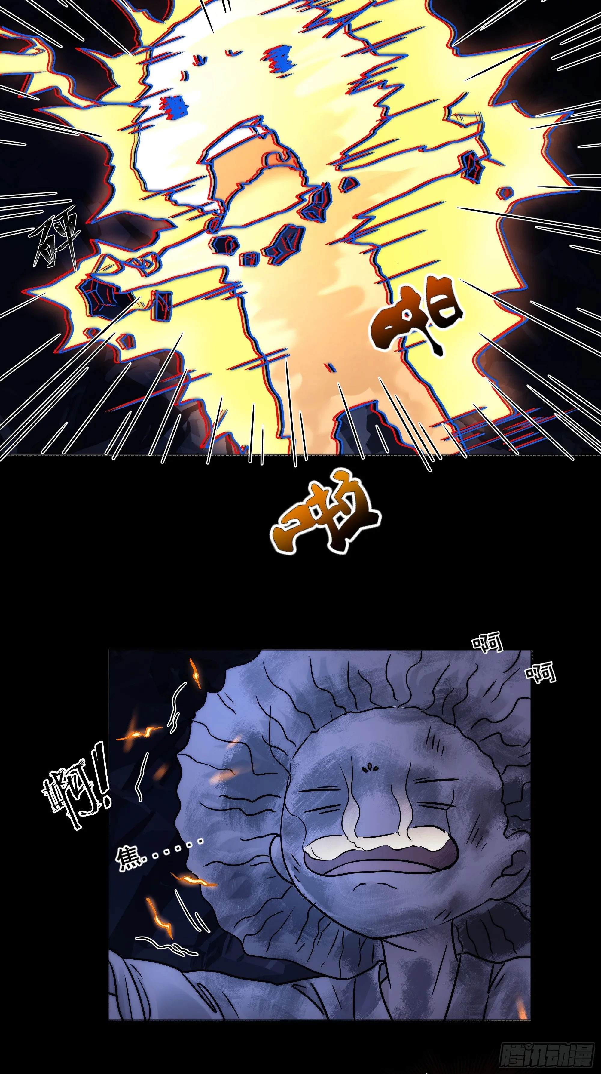 活死人 第29页