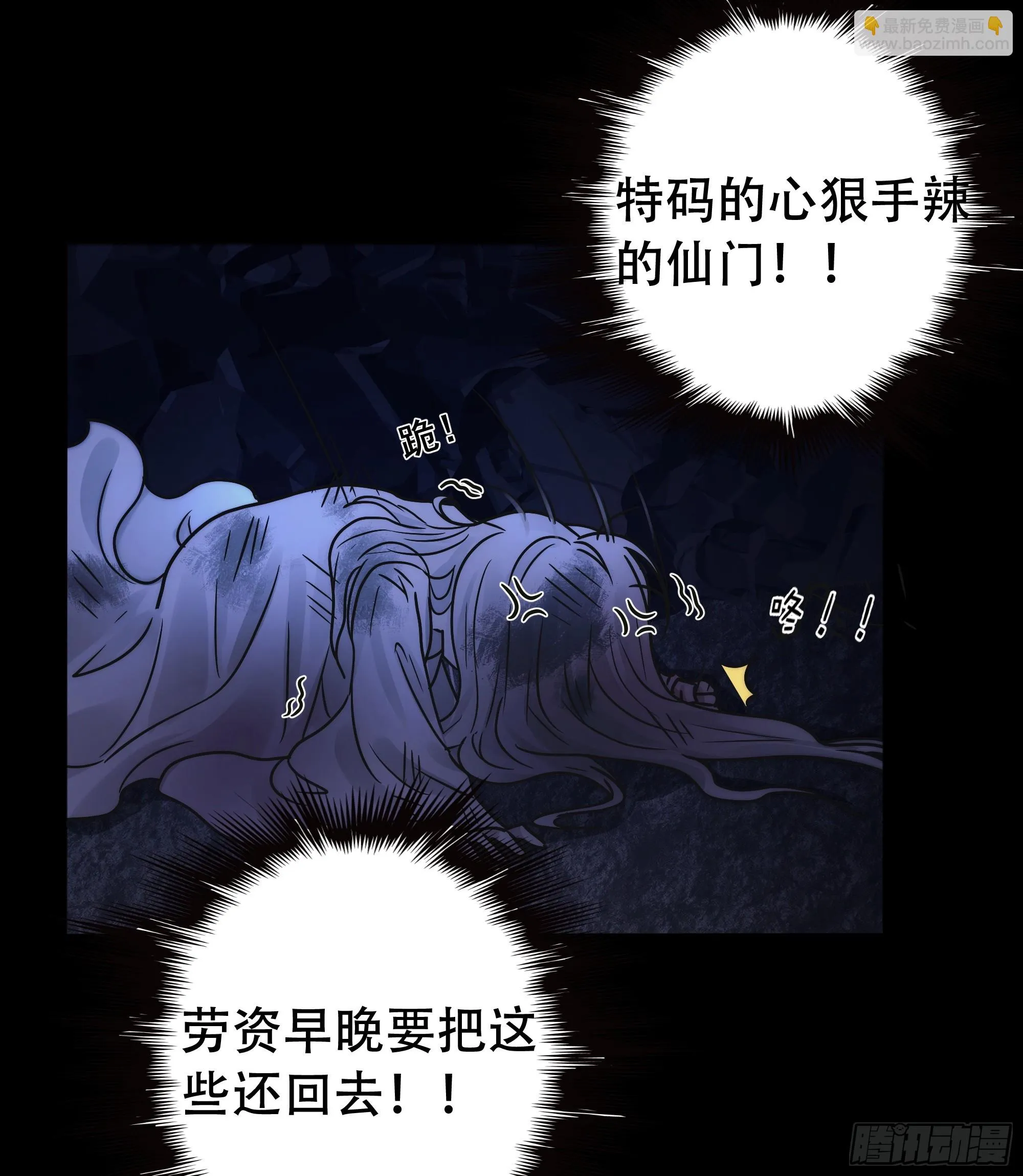 活死人 第30页