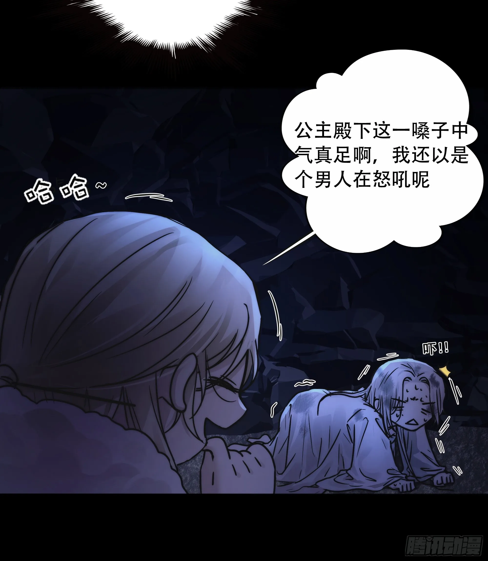 活死人 第31页