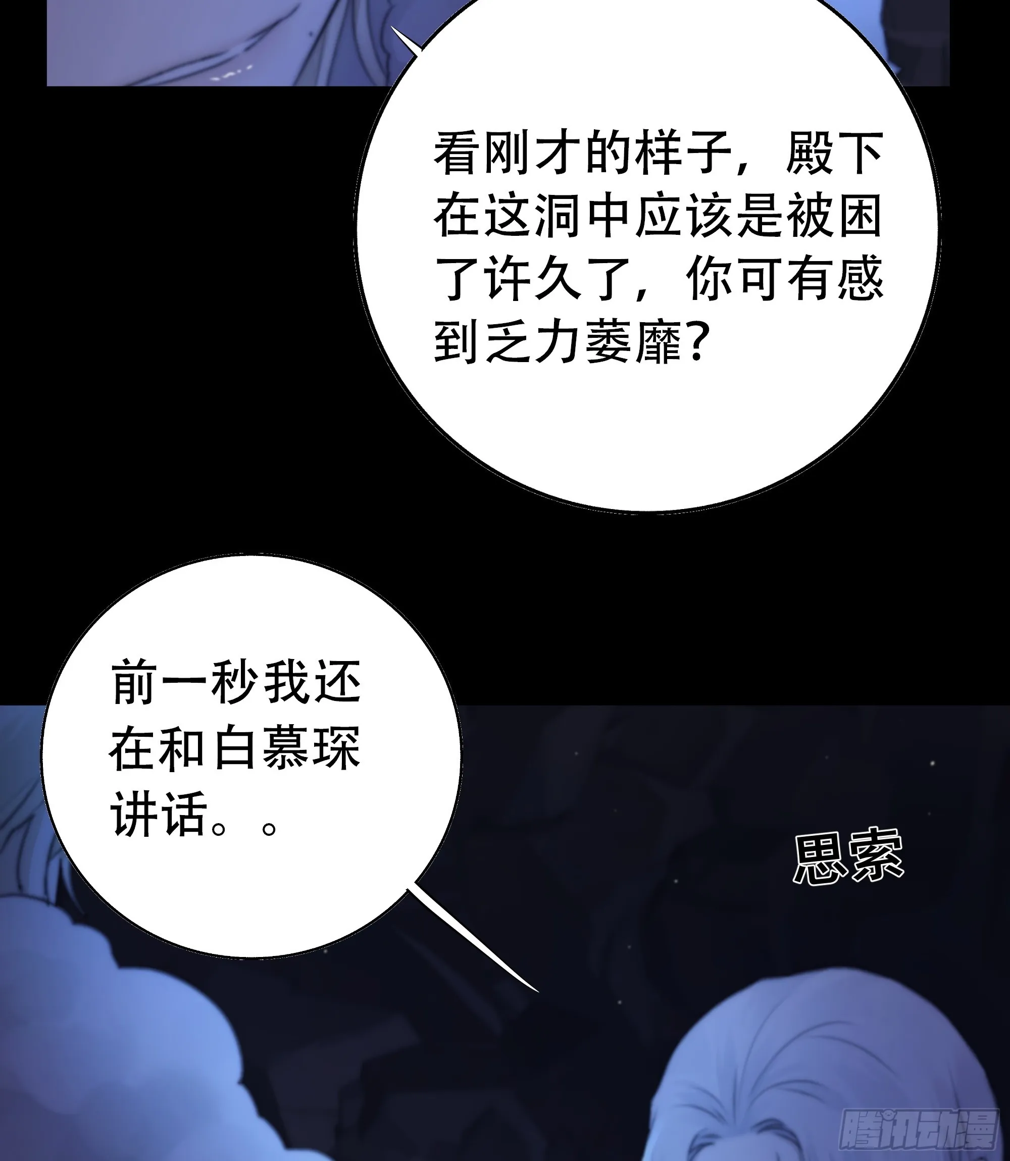 活死人 第38页