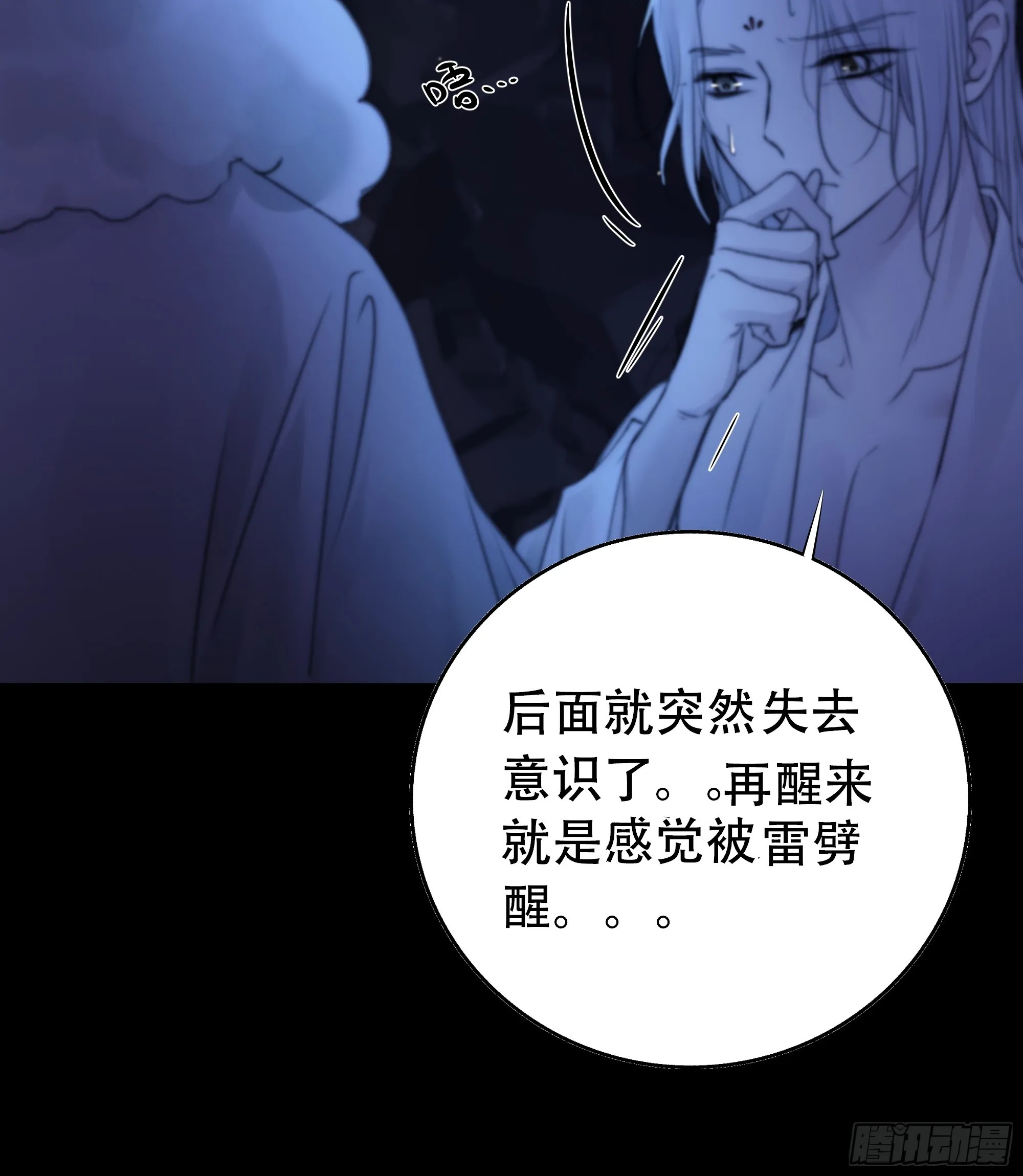 活死人 第39页