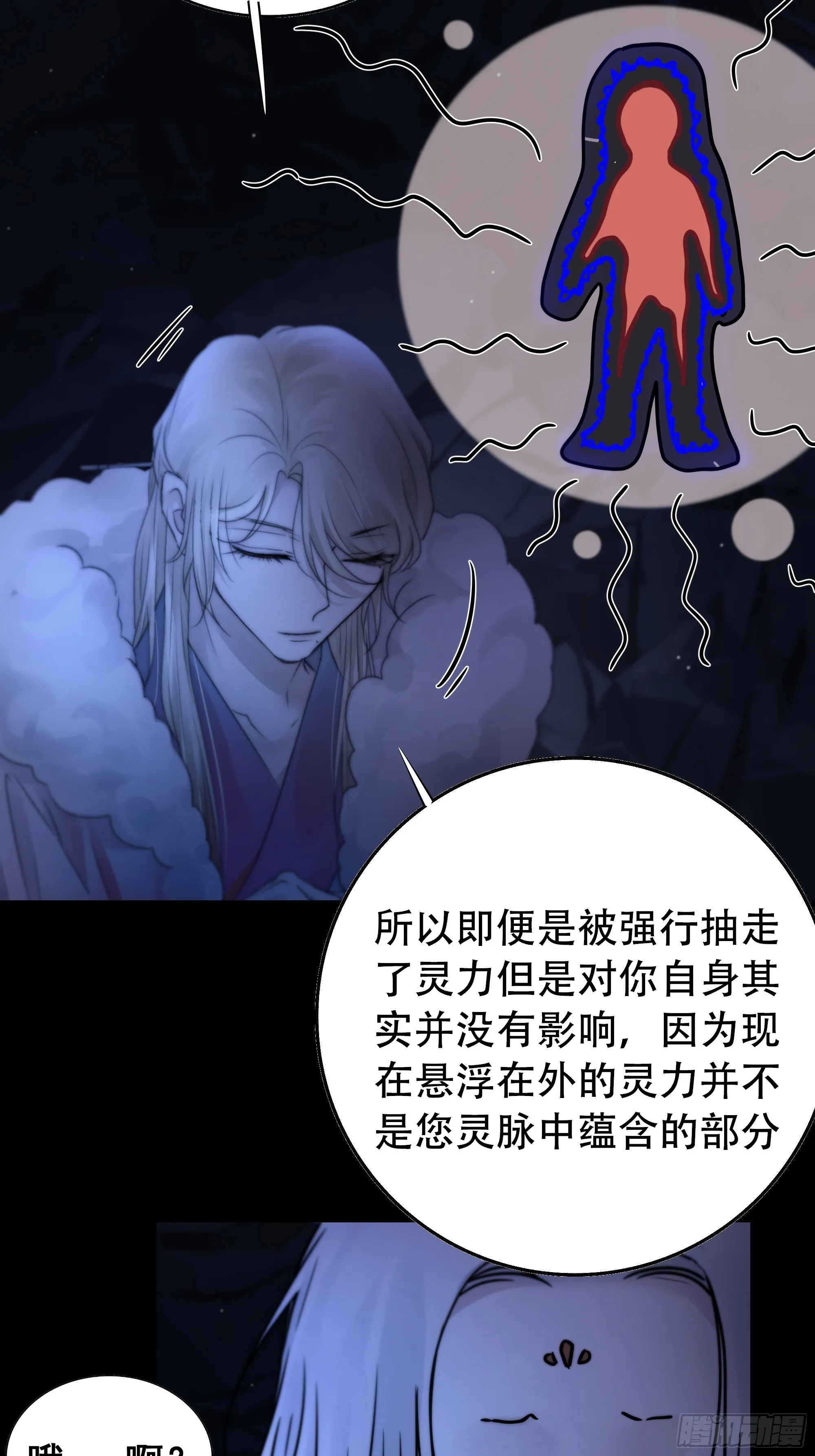 活死人 第41页