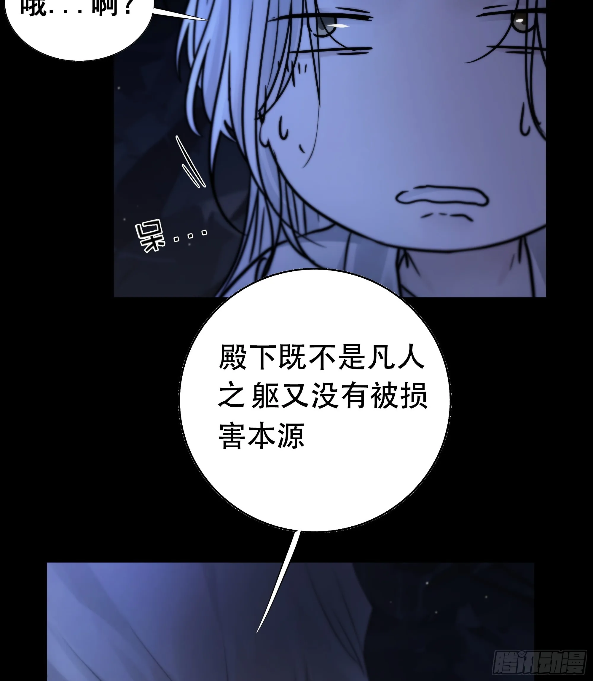 活死人 第42页