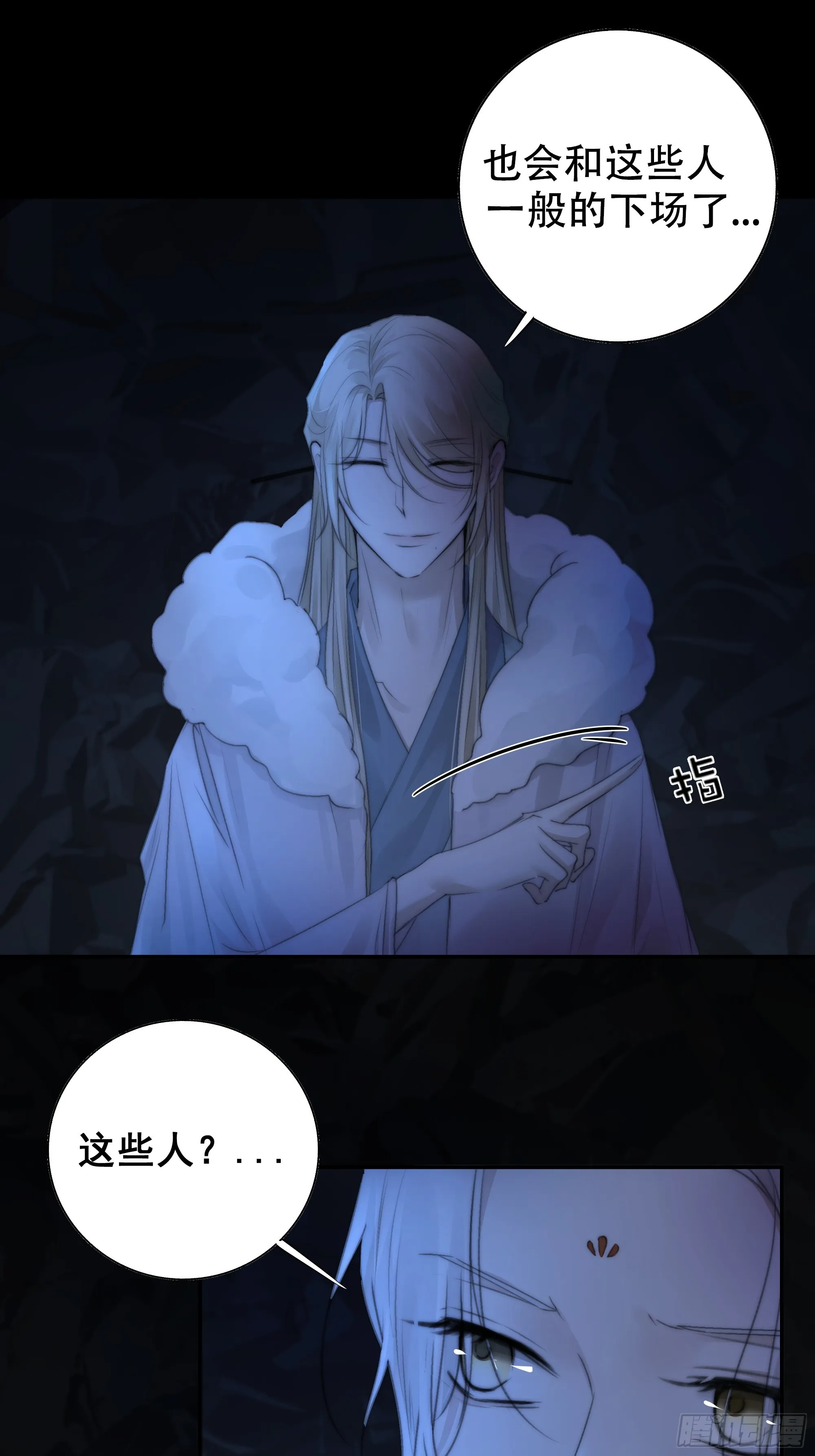 活死人 第44页