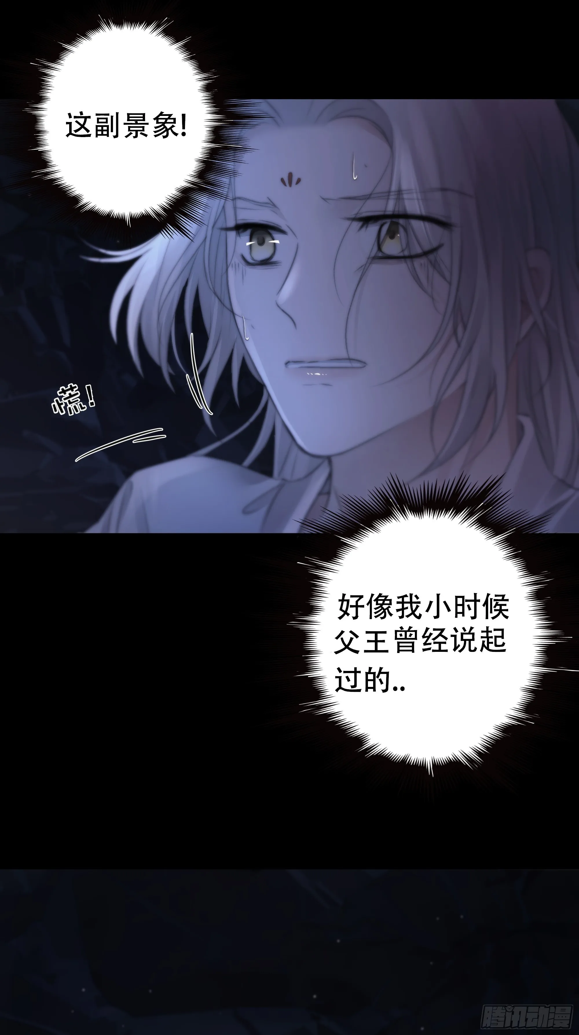 活死人 第48页
