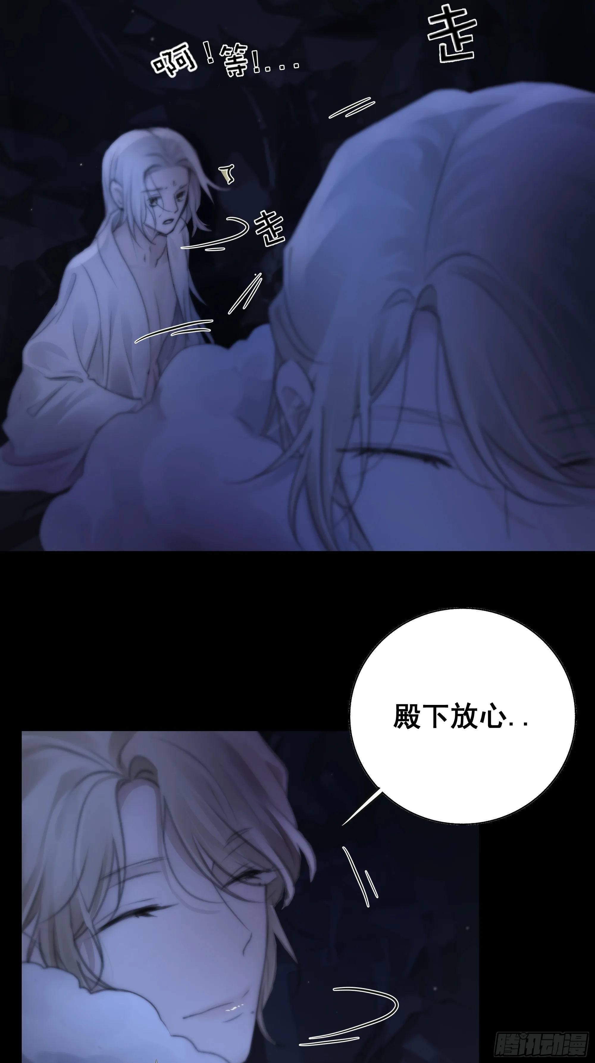 活死人 第49页