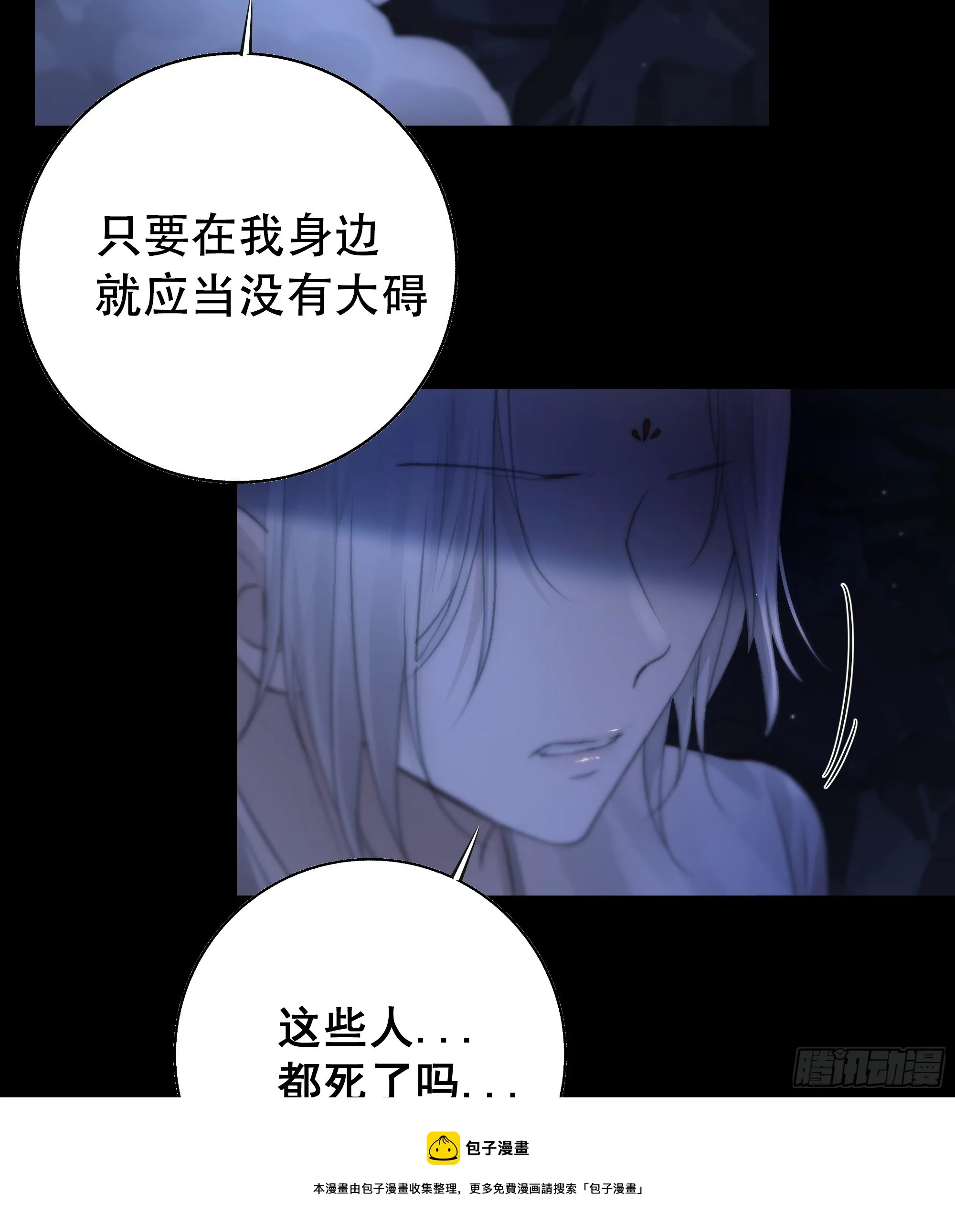 活死人 第50页