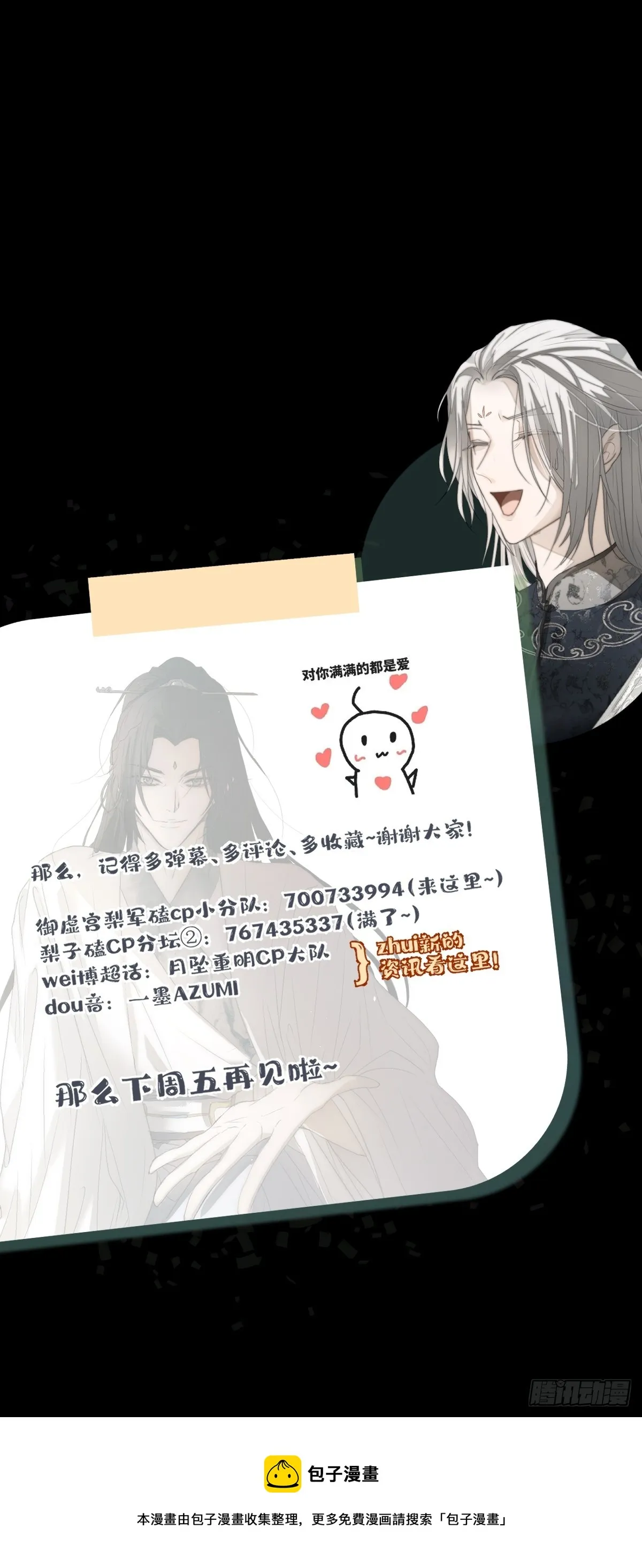 活死人 第56页