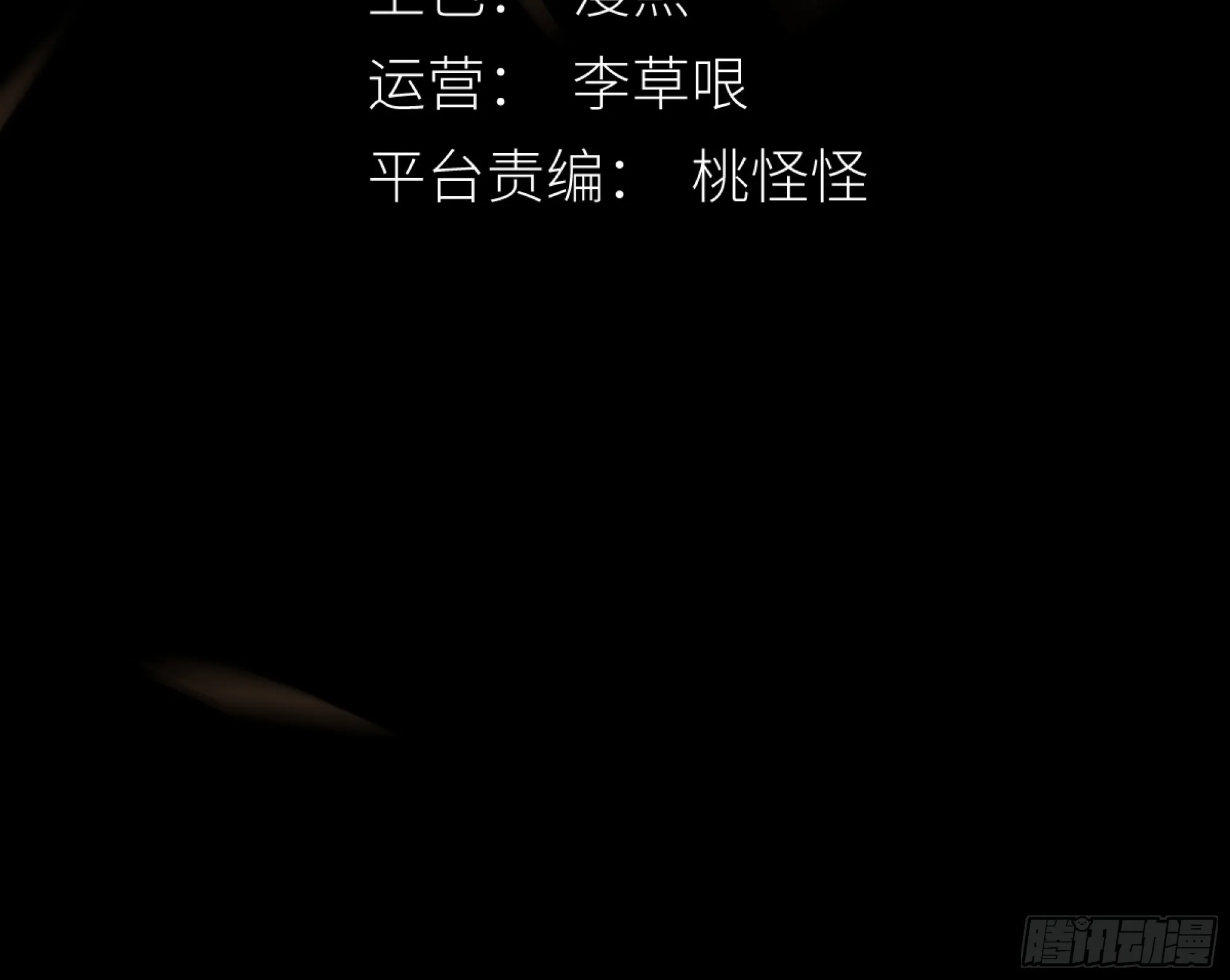 木棍突然来吓我 第3页