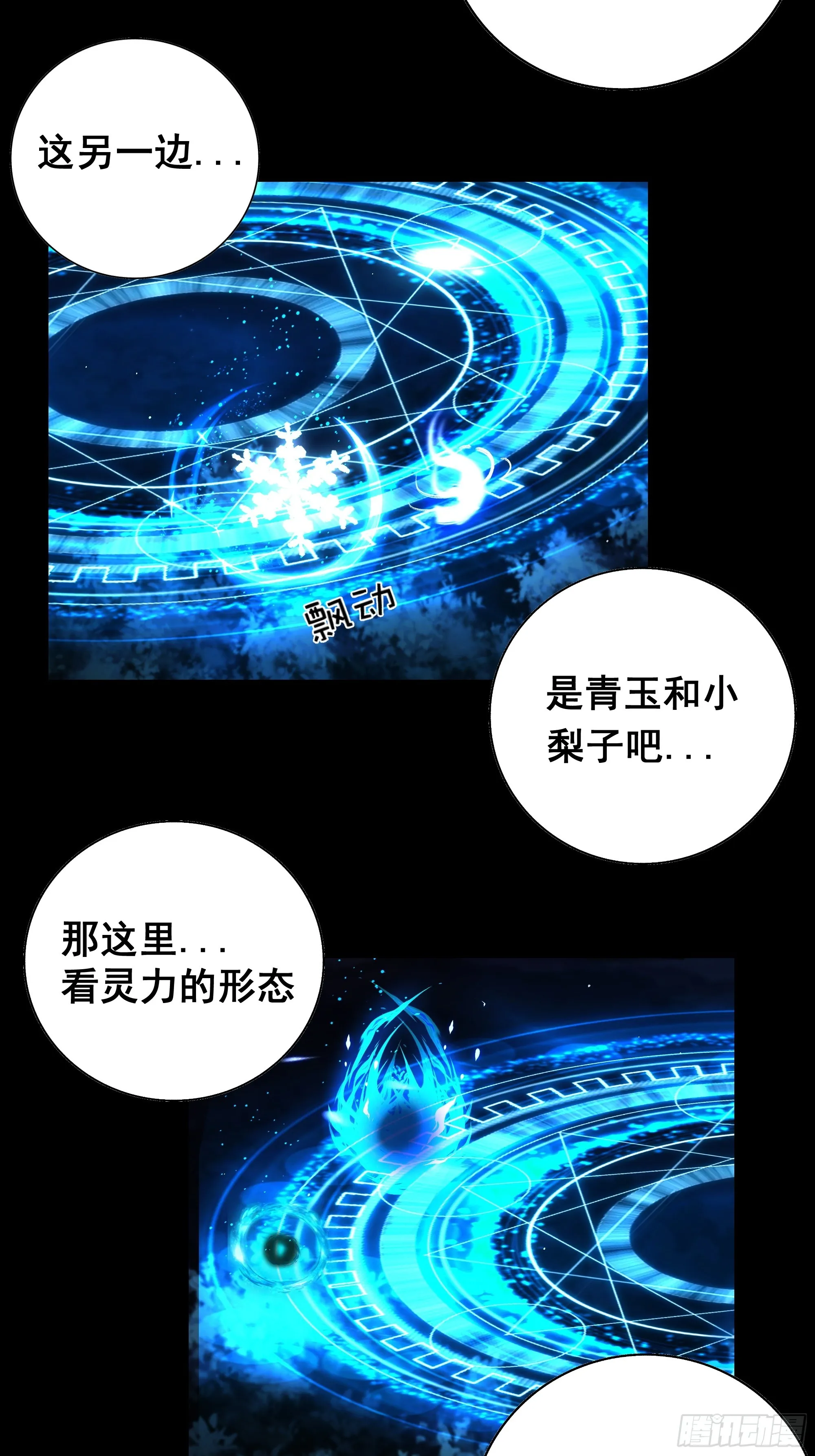 木棍突然来吓我 第9页