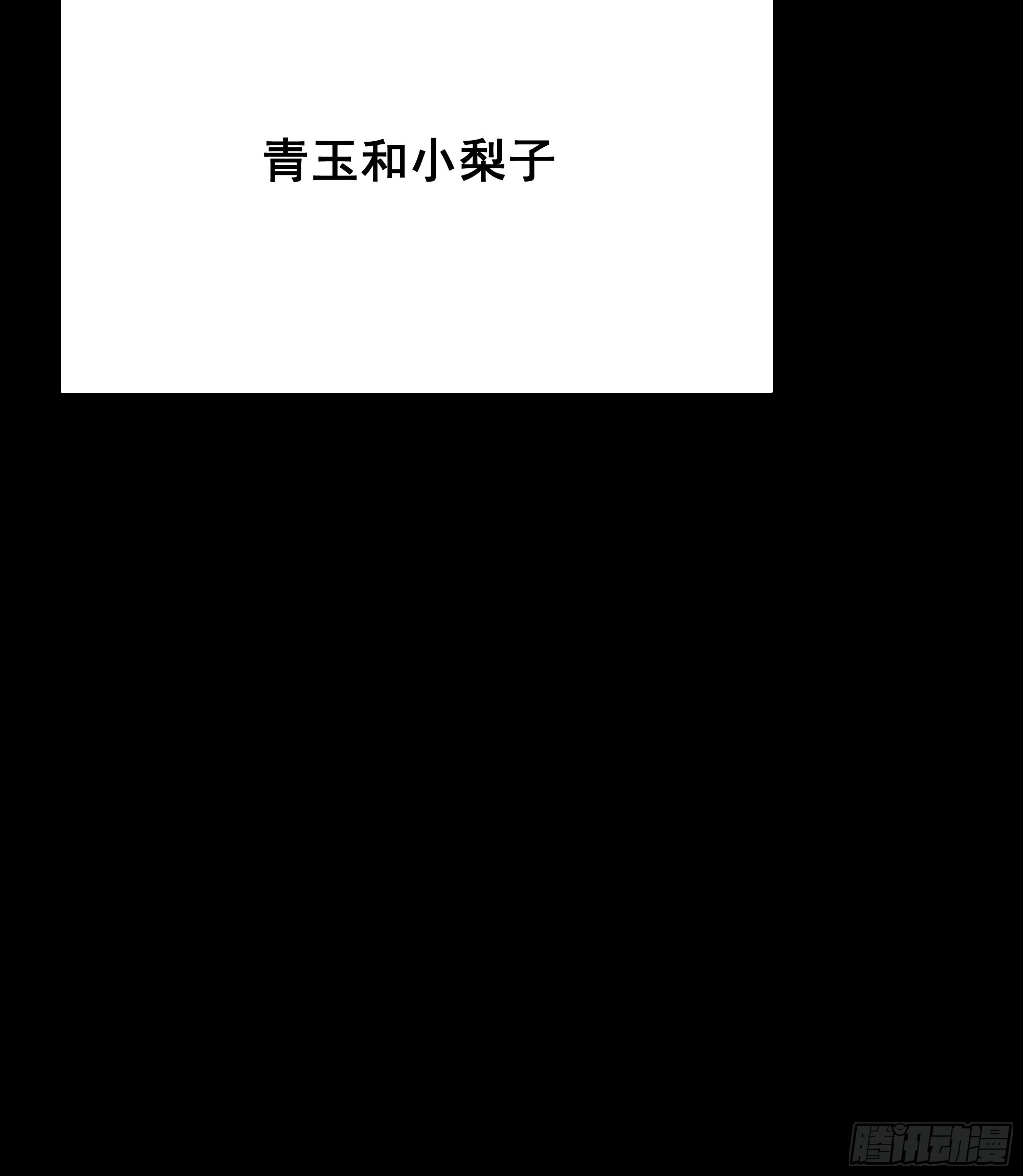 木棍突然来吓我 第15页