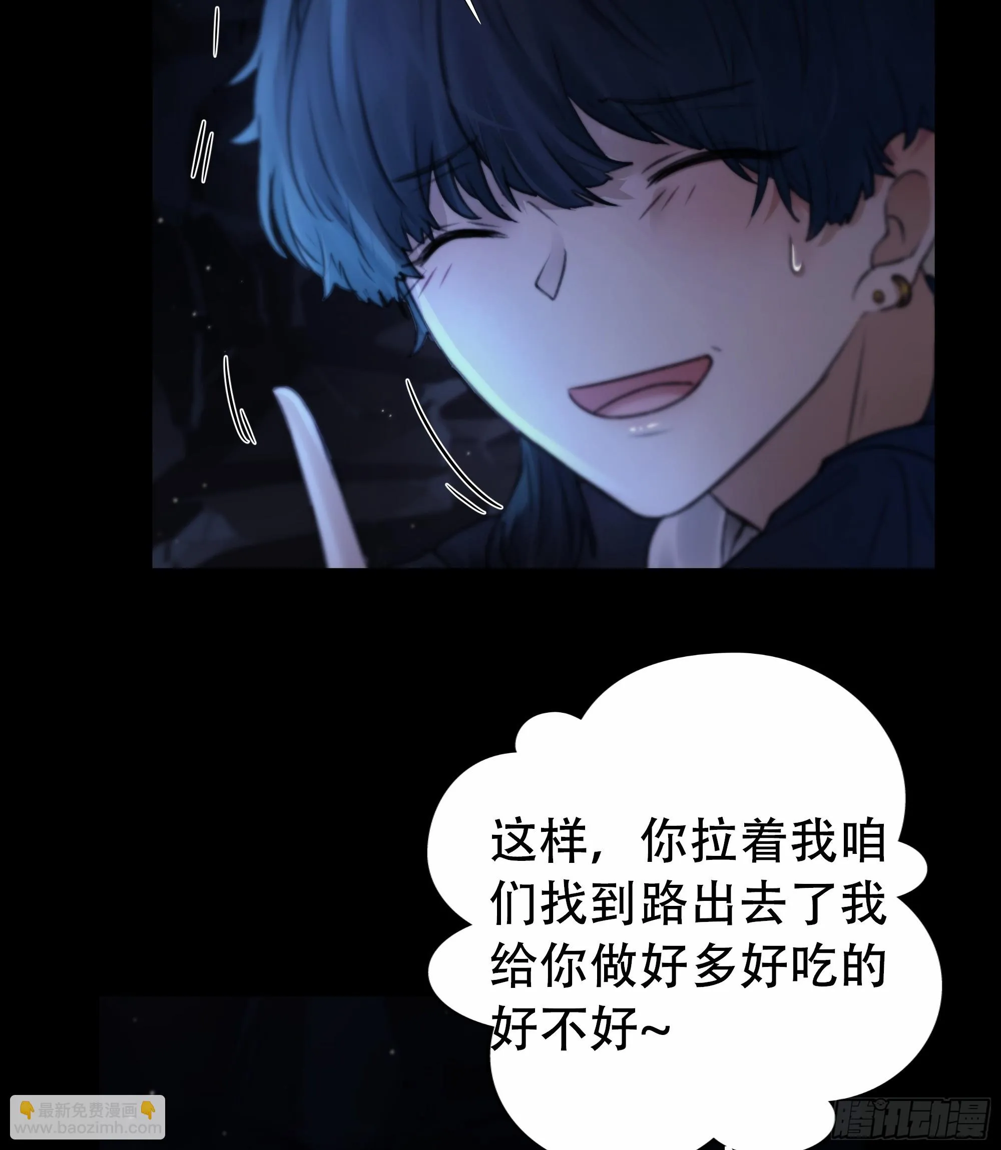 木棍突然来吓我 第22页