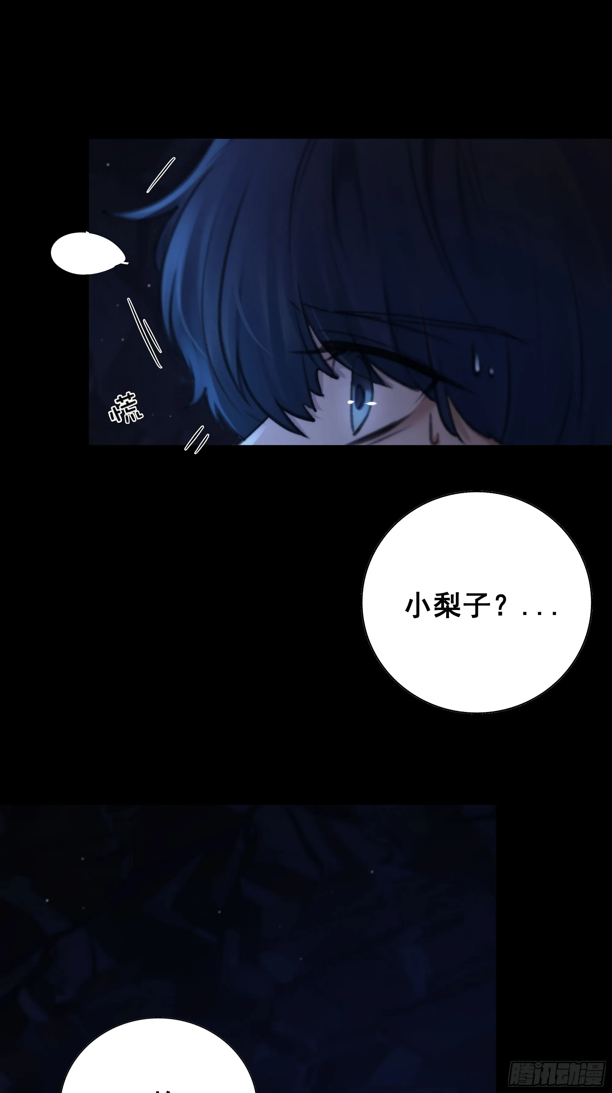木棍突然来吓我 第24页