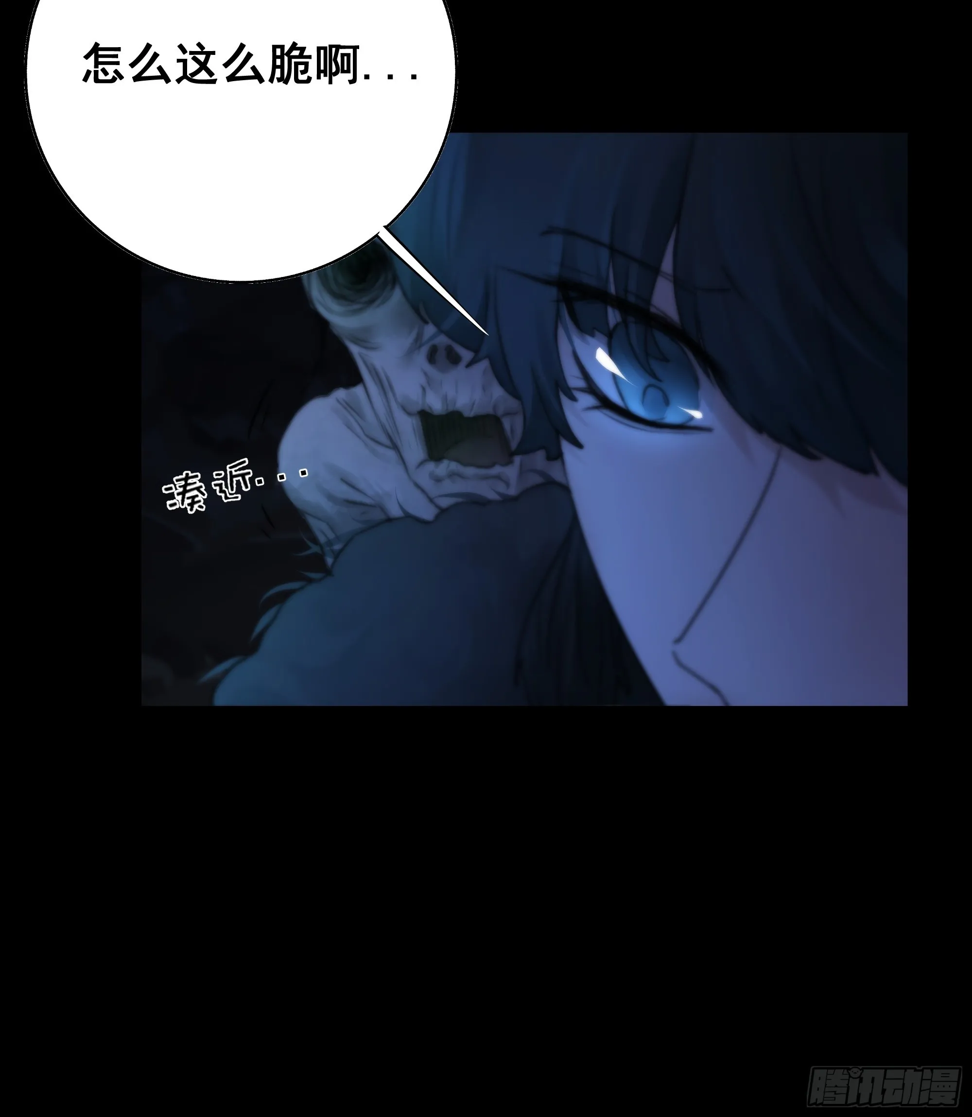 木棍突然来吓我 第34页