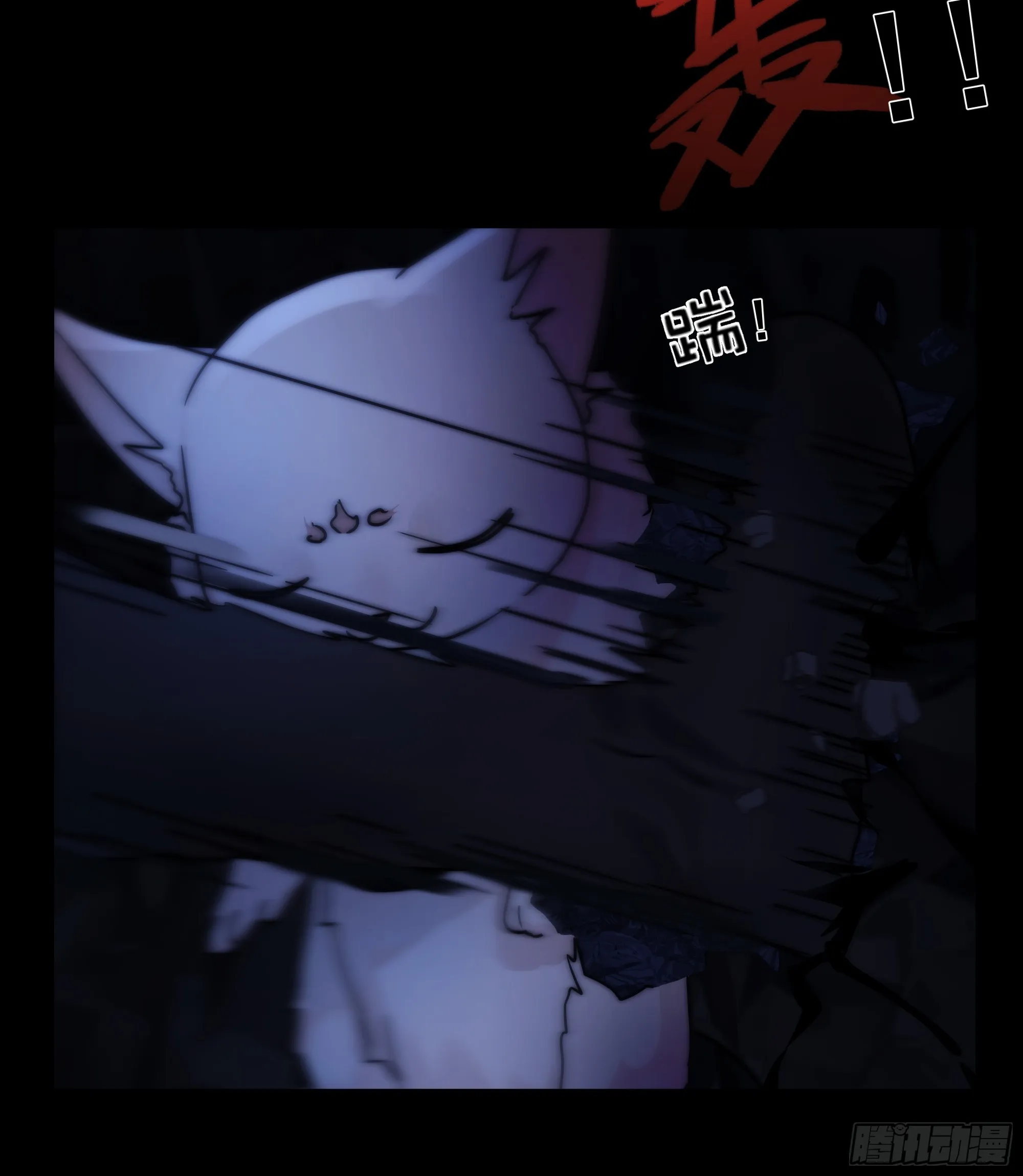 木棍突然来吓我 第39页
