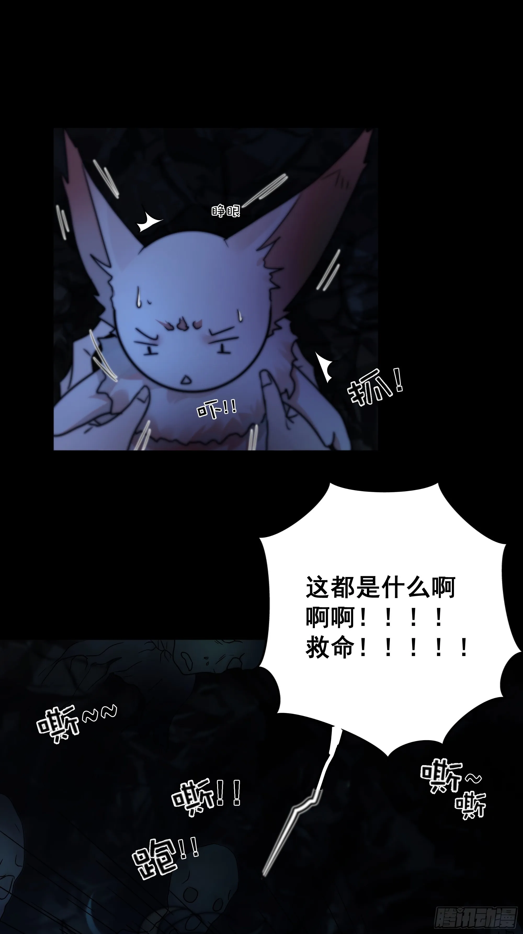 木棍突然来吓我 第40页