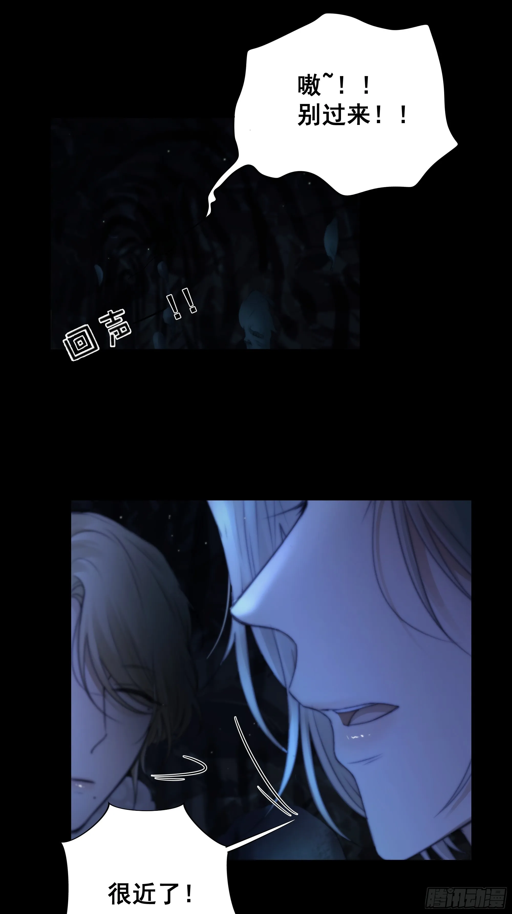 尊上对殿下的奇法甚是有用 第4页