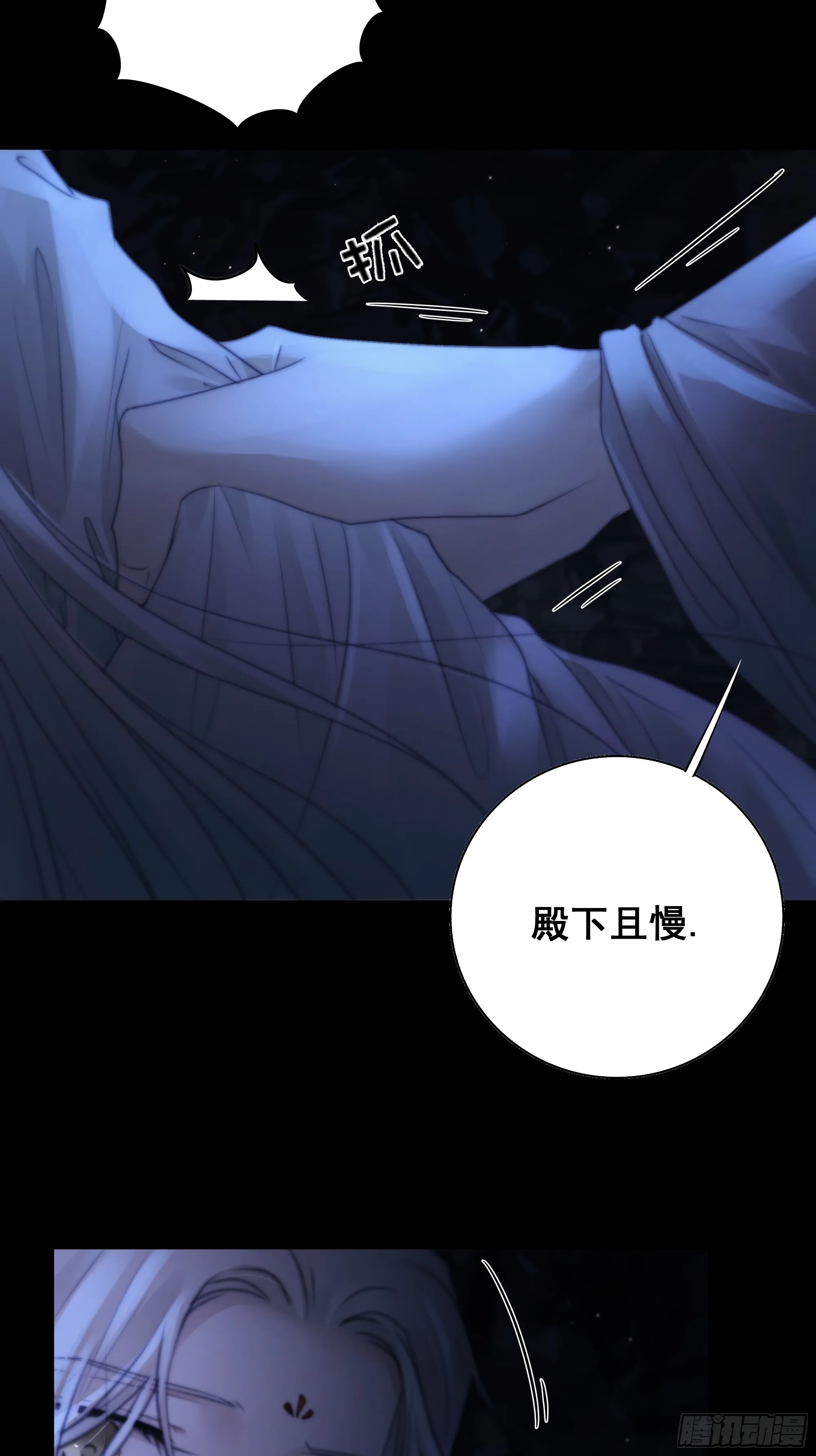 尊上对殿下的奇法甚是有用 第5页