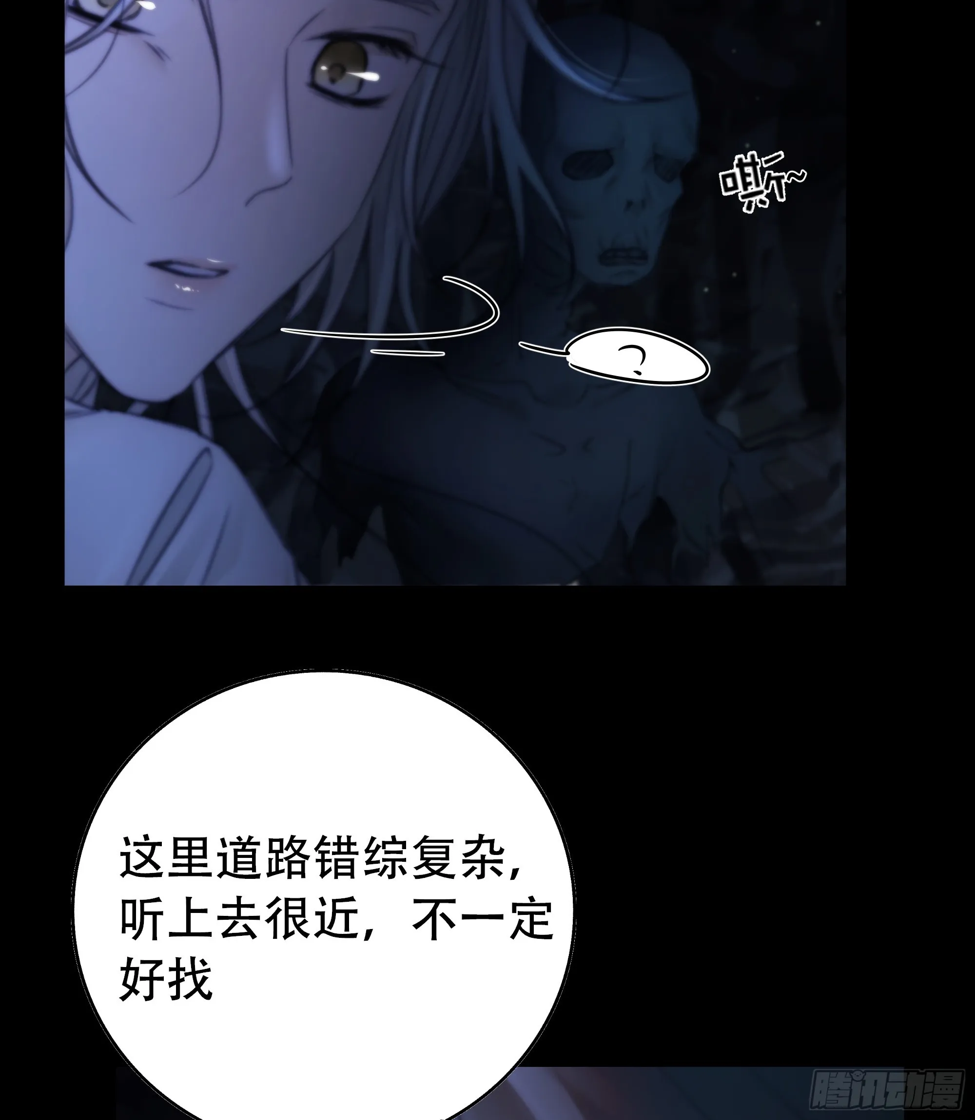 尊上对殿下的奇法甚是有用 第6页