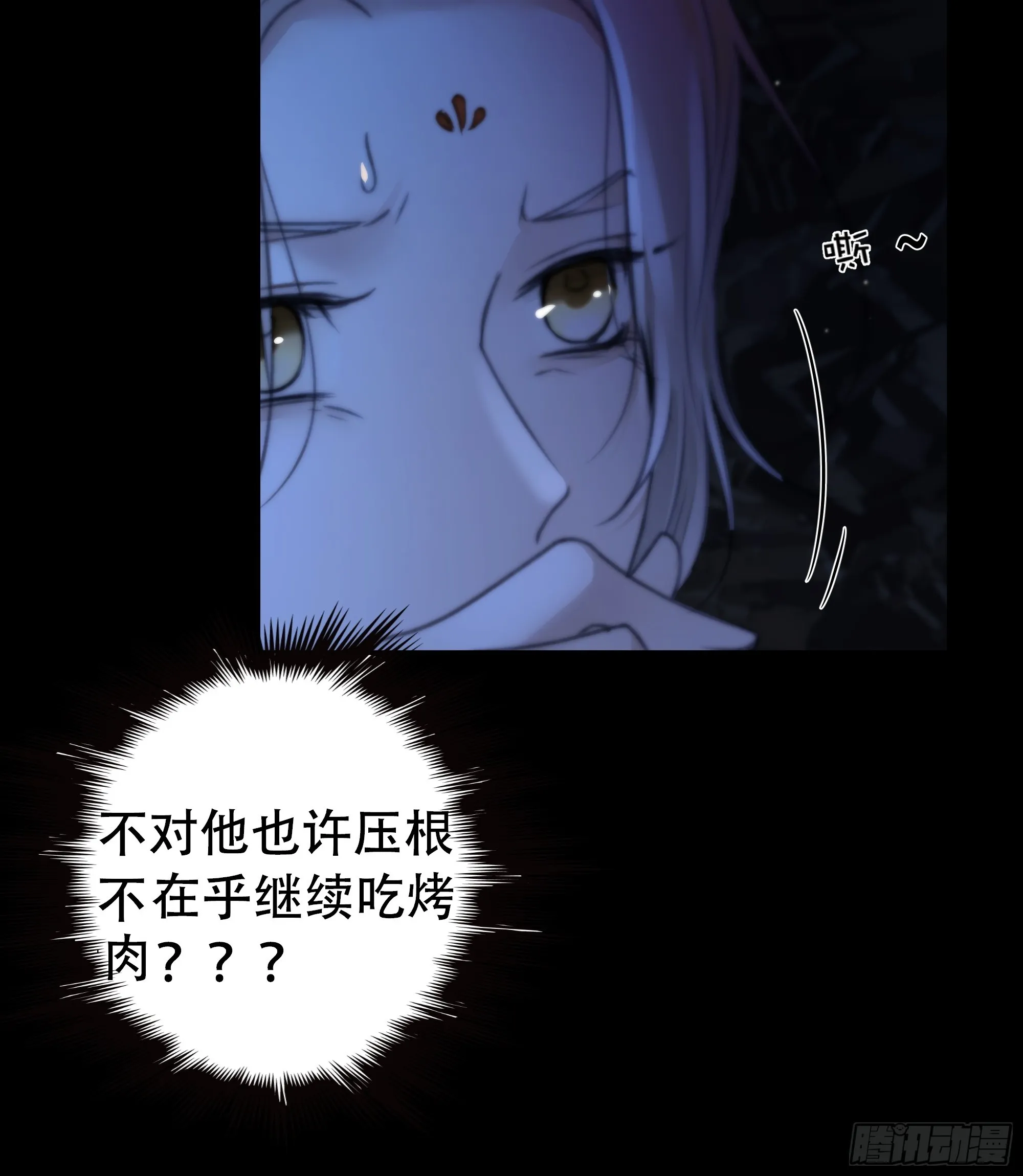 尊上对殿下的奇法甚是有用 第10页