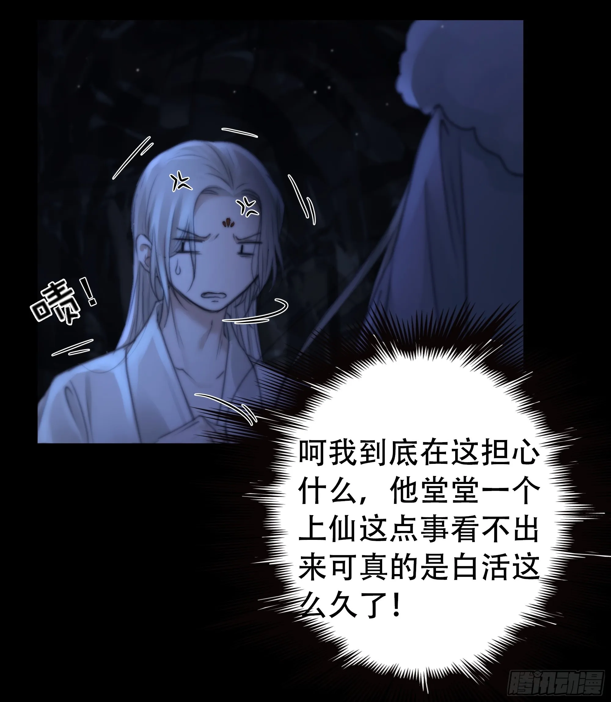 尊上对殿下的奇法甚是有用 第11页