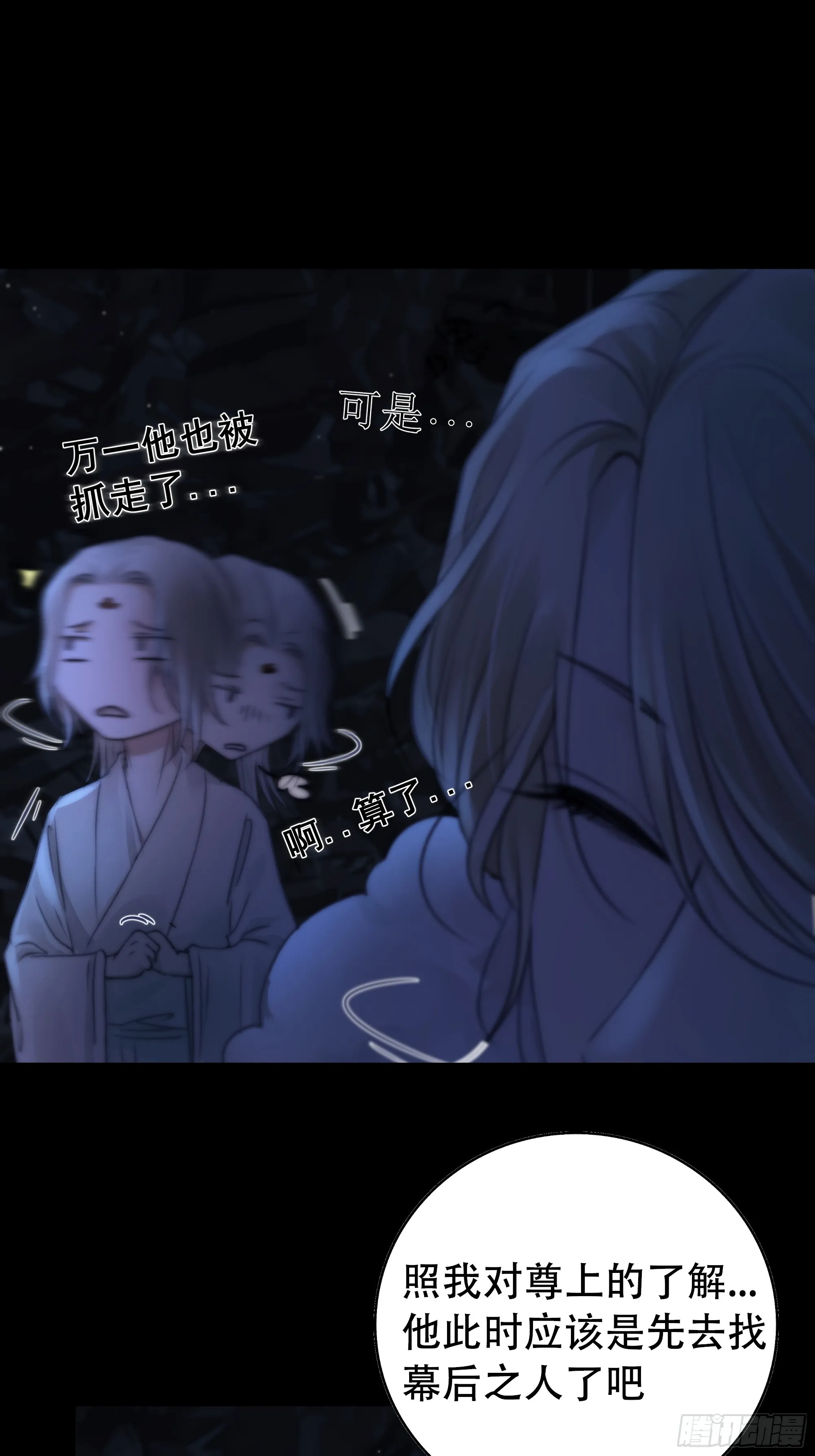 尊上对殿下的奇法甚是有用 第12页