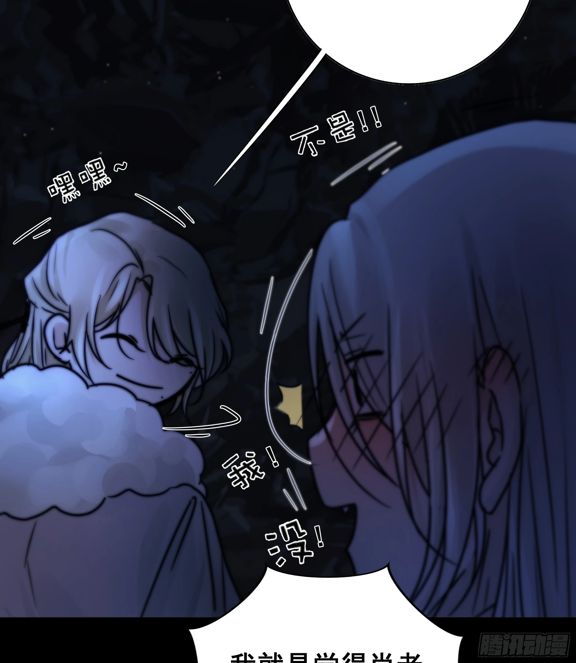 尊上对殿下的奇法甚是有用 第14页