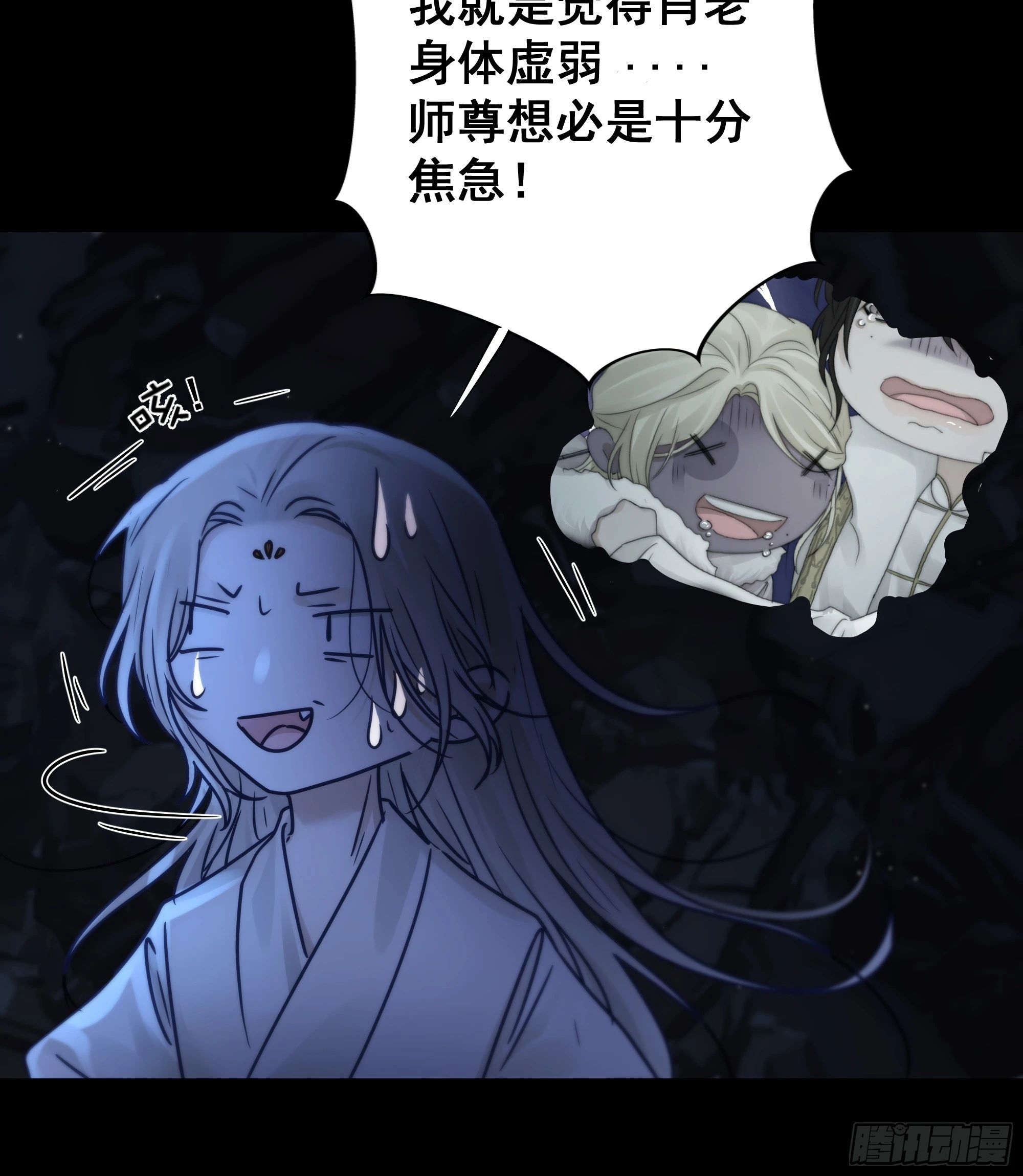 尊上对殿下的奇法甚是有用 第15页