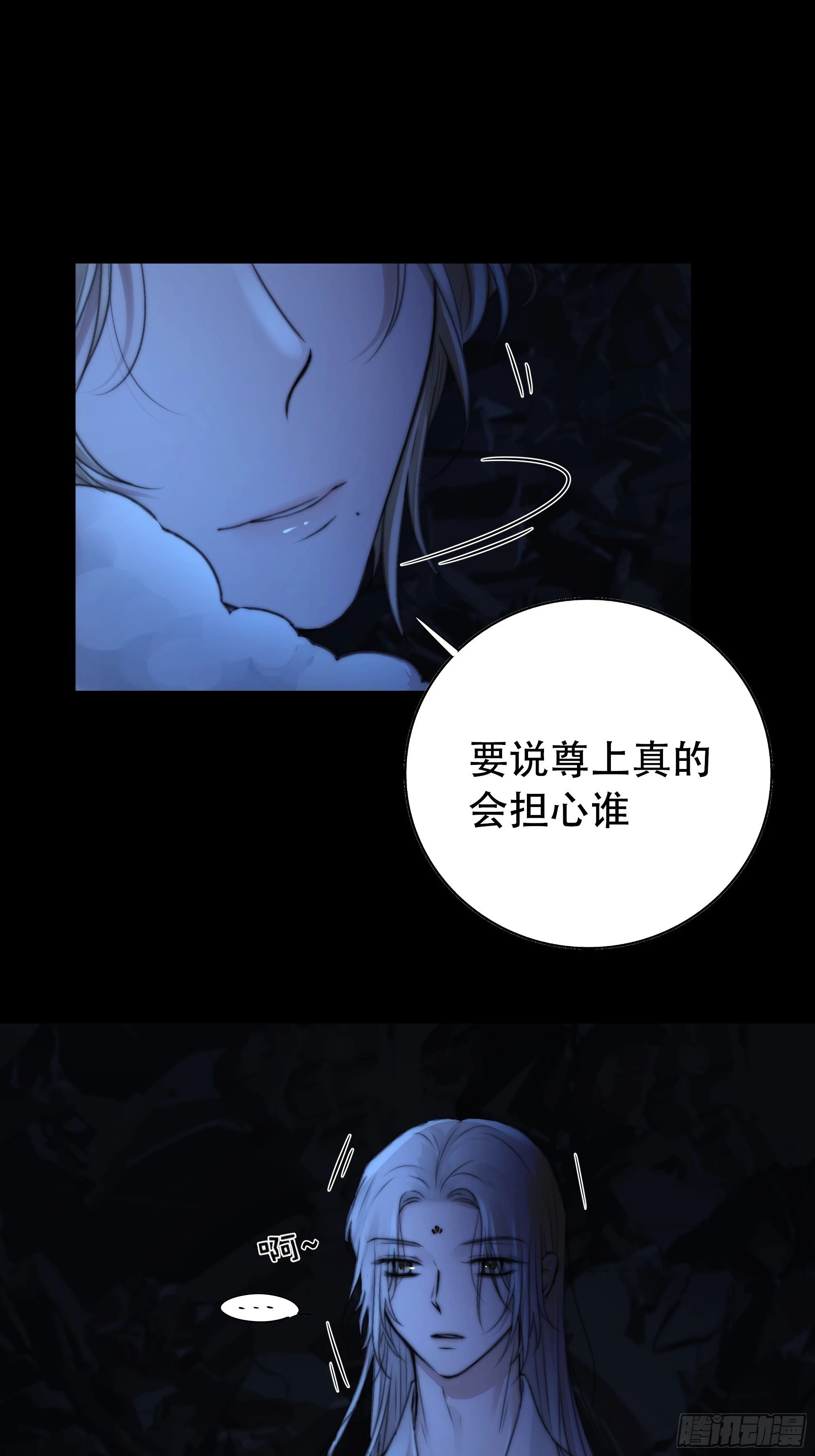 尊上对殿下的奇法甚是有用 第16页