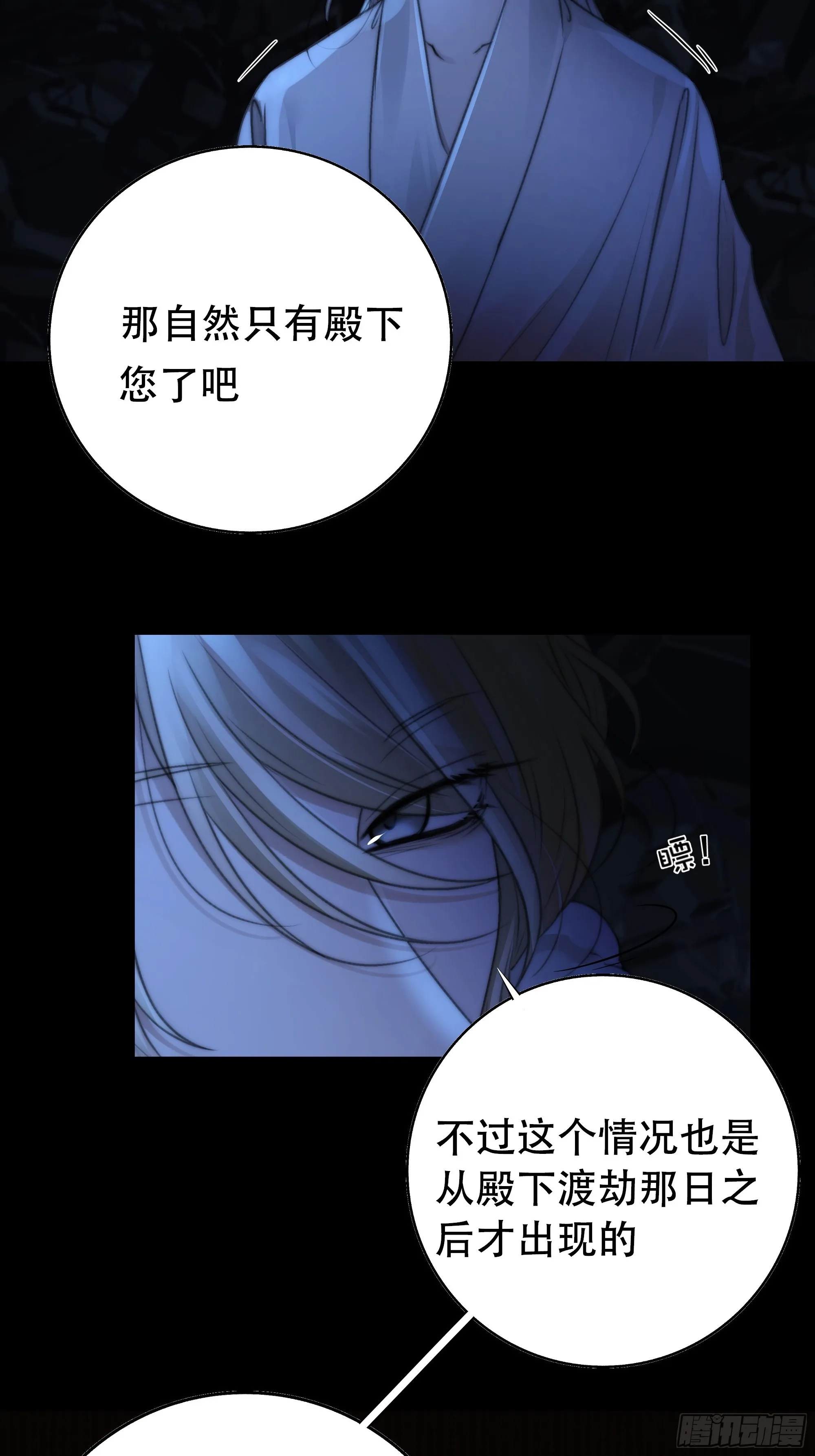 尊上对殿下的奇法甚是有用 第17页