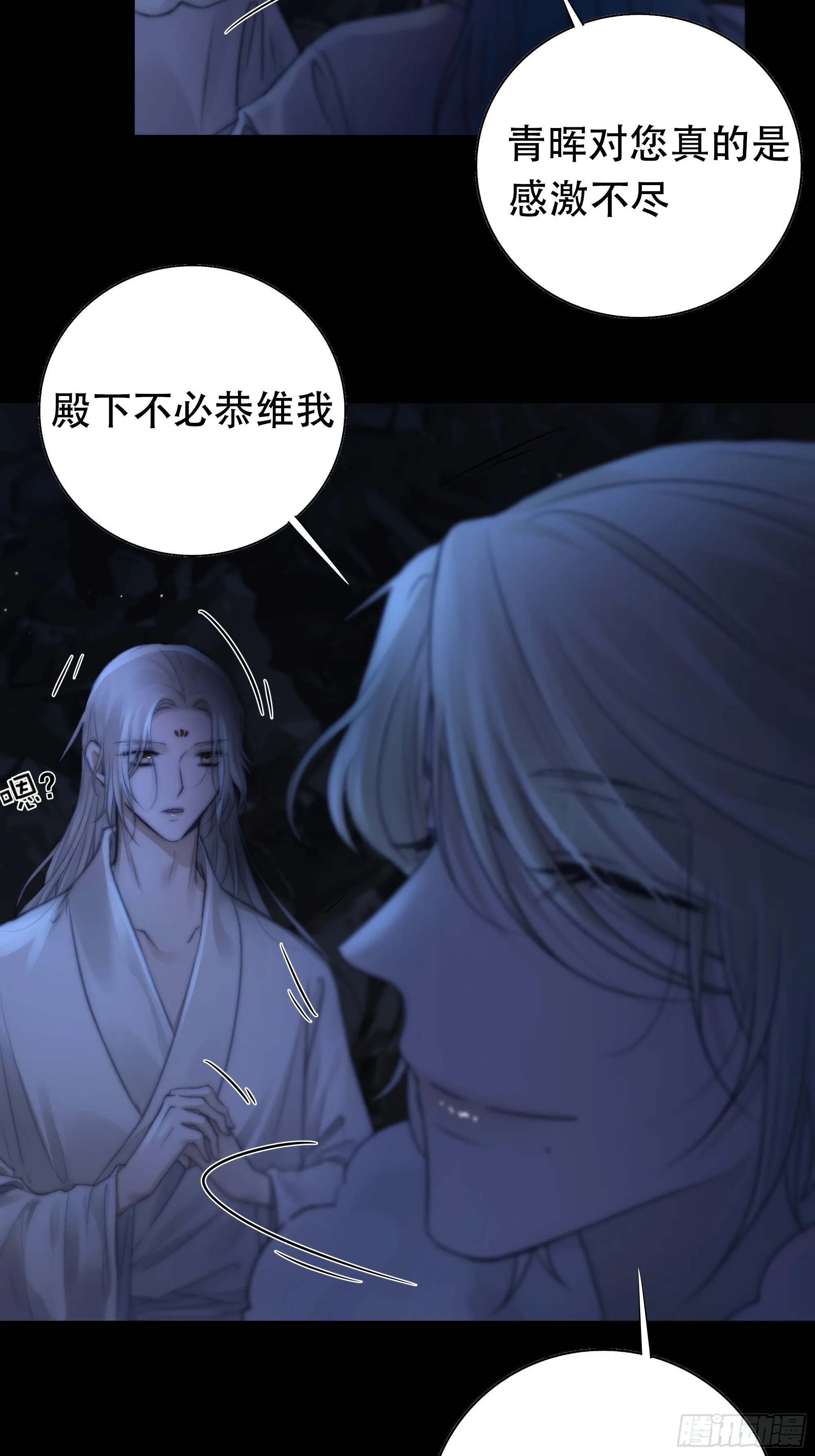 尊上对殿下的奇法甚是有用 第21页