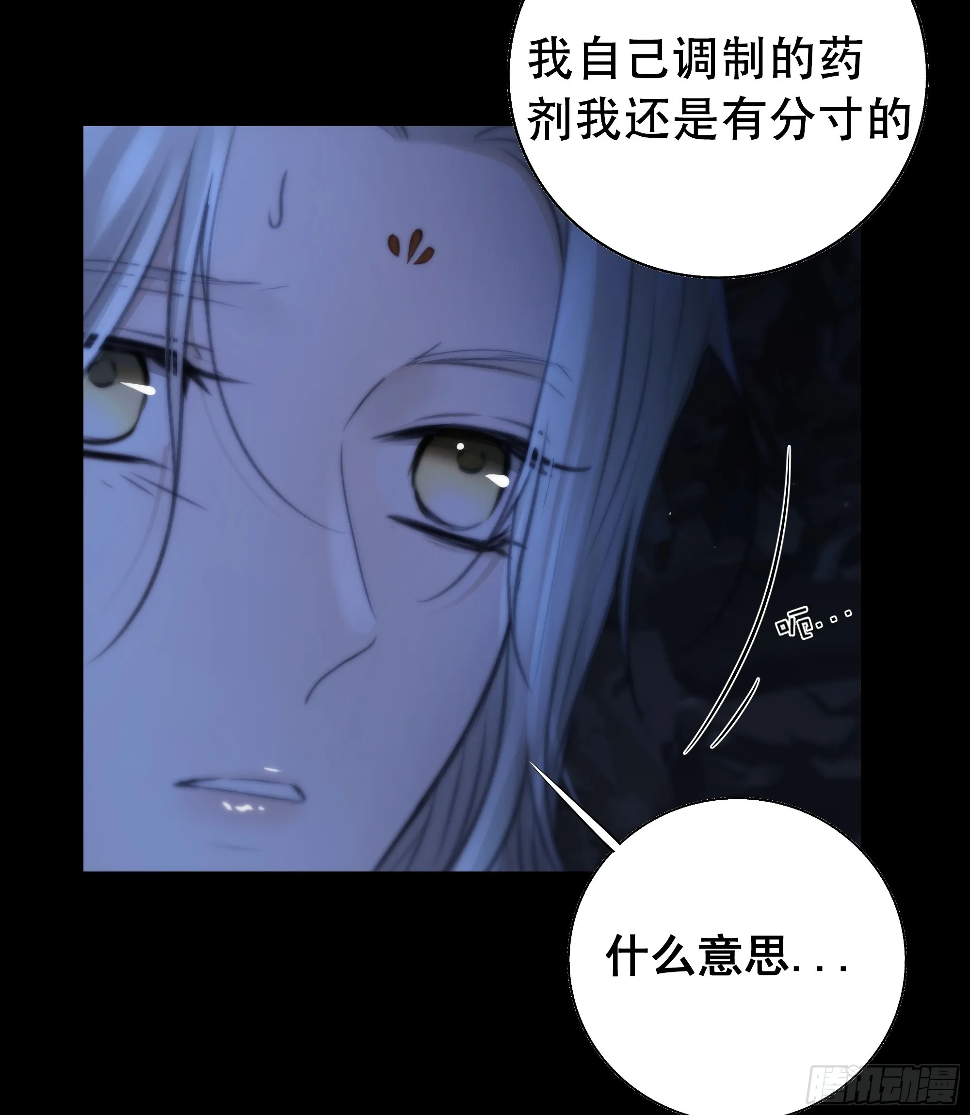尊上对殿下的奇法甚是有用 第22页