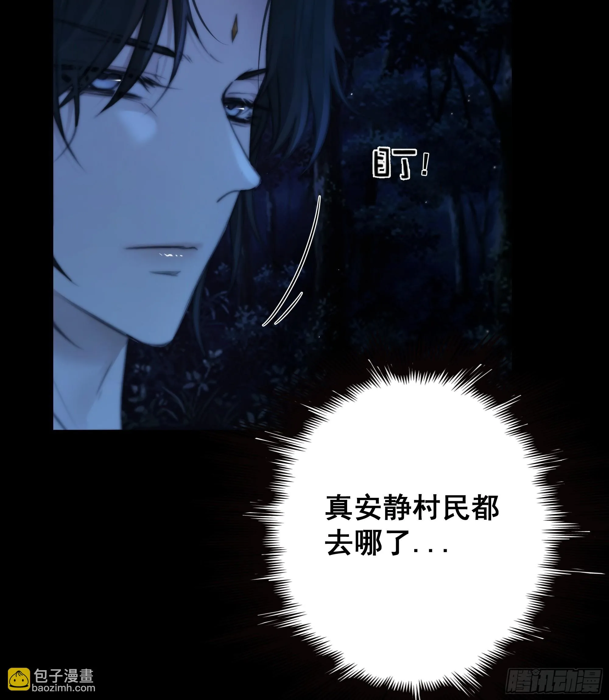 尊上对殿下的奇法甚是有用 第30页