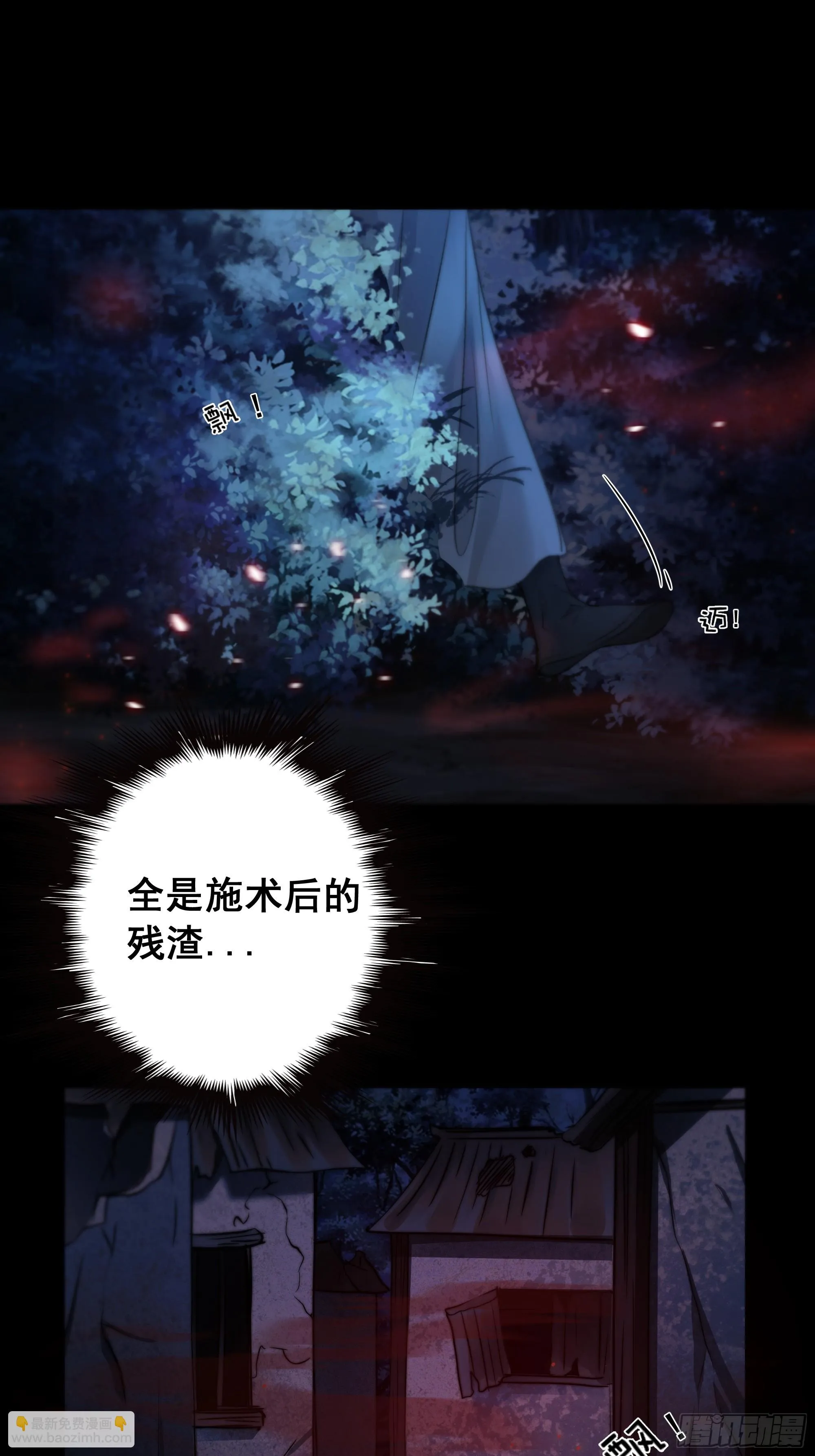 尊上对殿下的奇法甚是有用 第32页