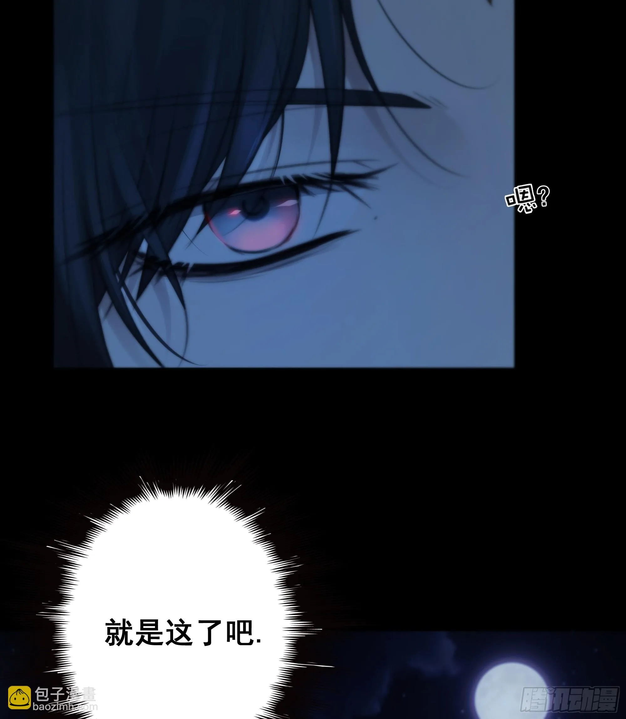 尊上对殿下的奇法甚是有用 第34页