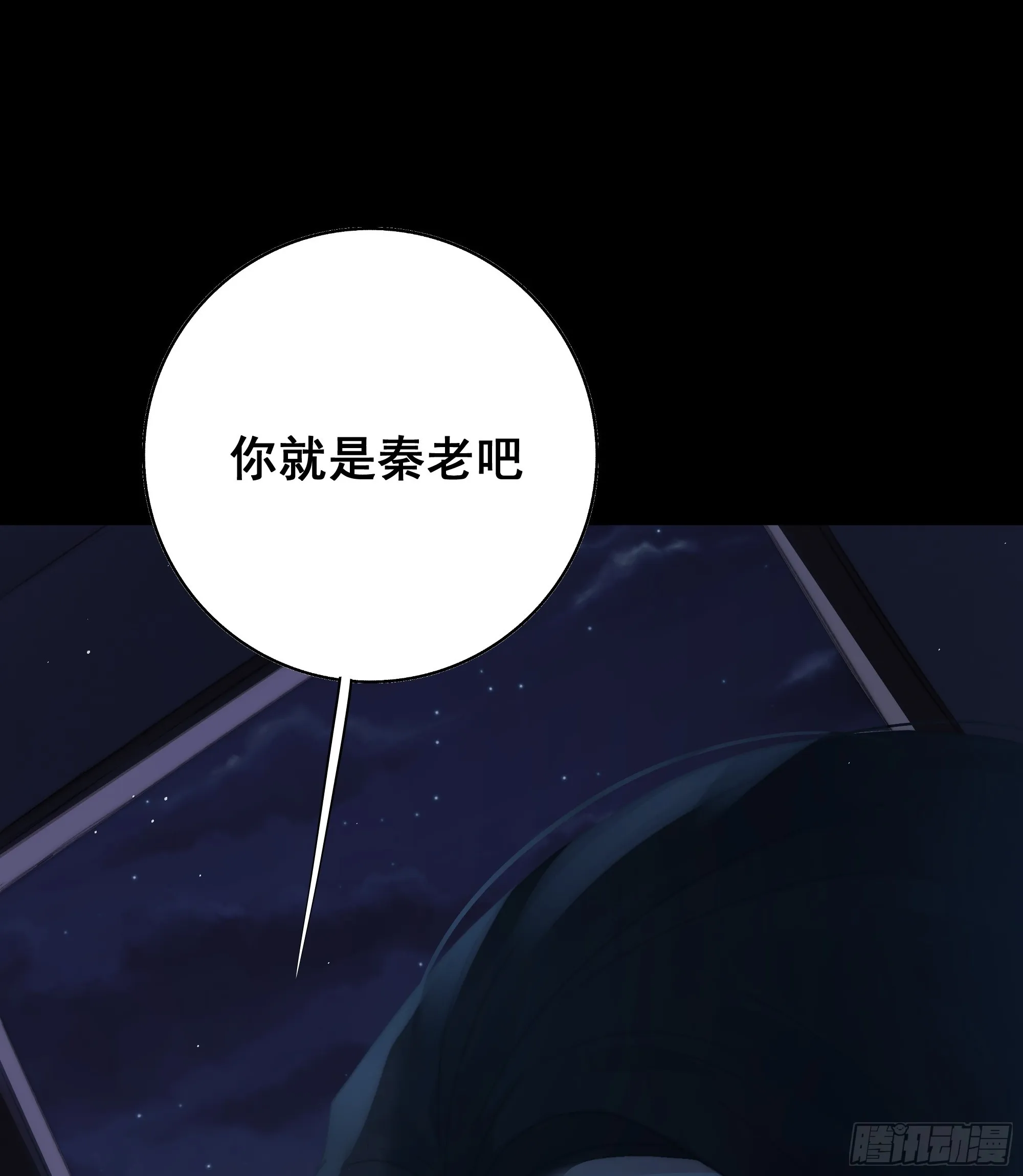 尊上对殿下的奇法甚是有用 第38页