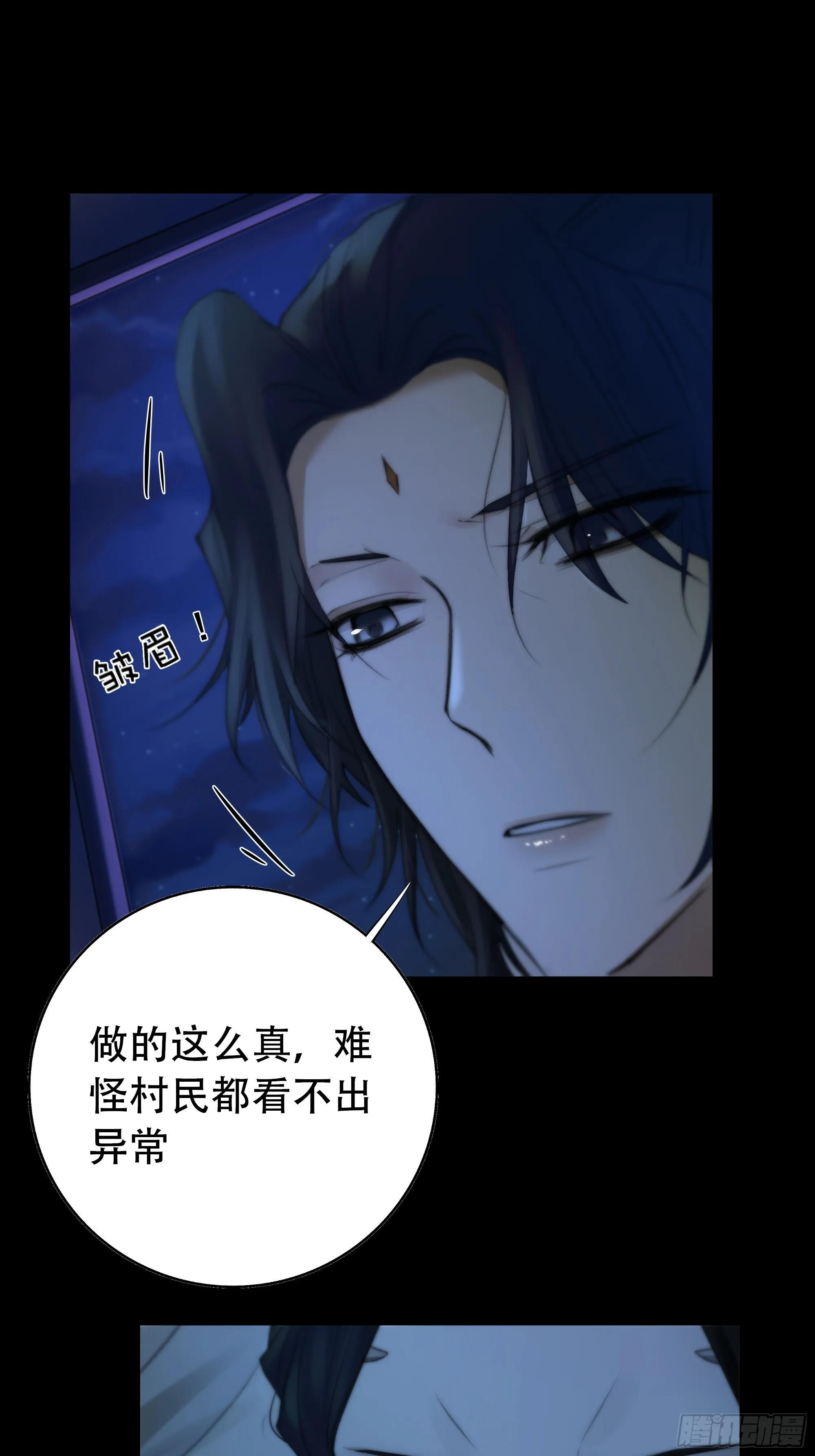 尊上对殿下的奇法甚是有用 第40页