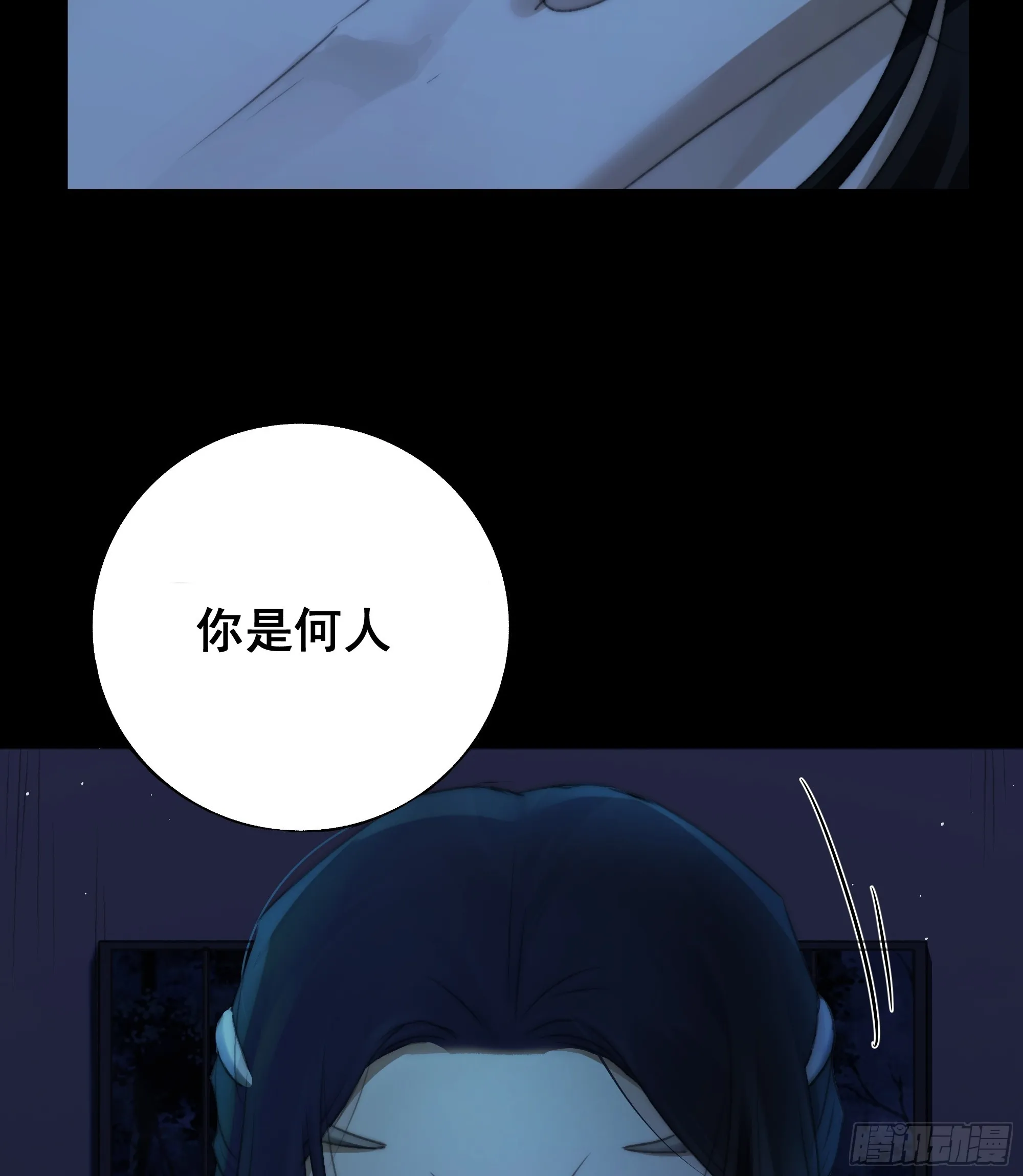 尊上对殿下的奇法甚是有用 第54页