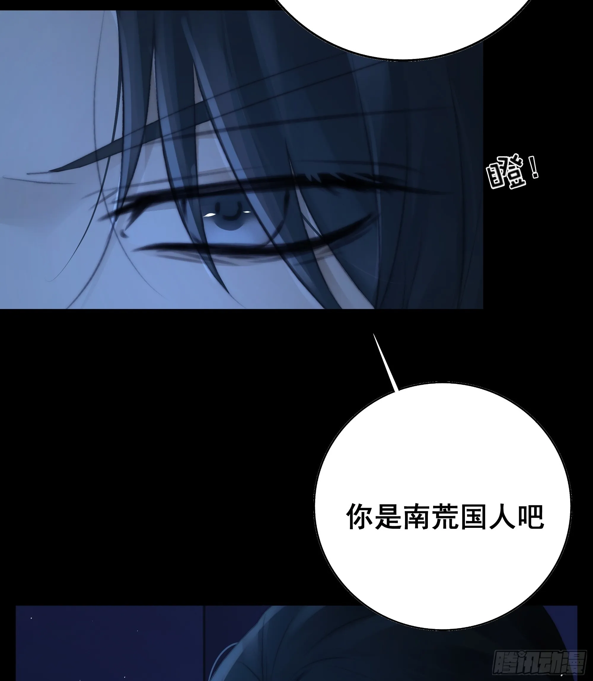 尊上对殿下的奇法甚是有用 第58页