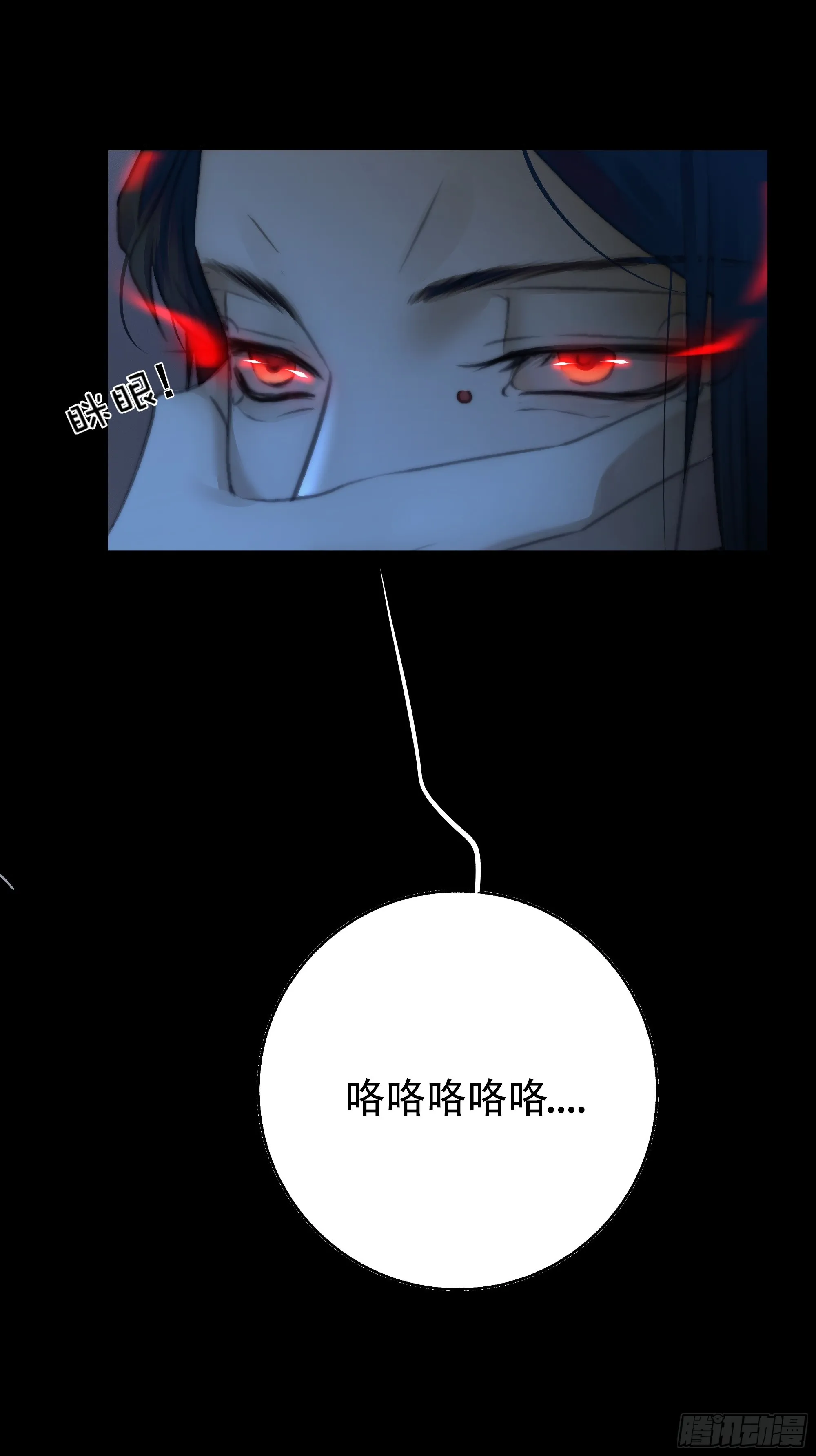 尊上对殿下的奇法甚是有用 第60页