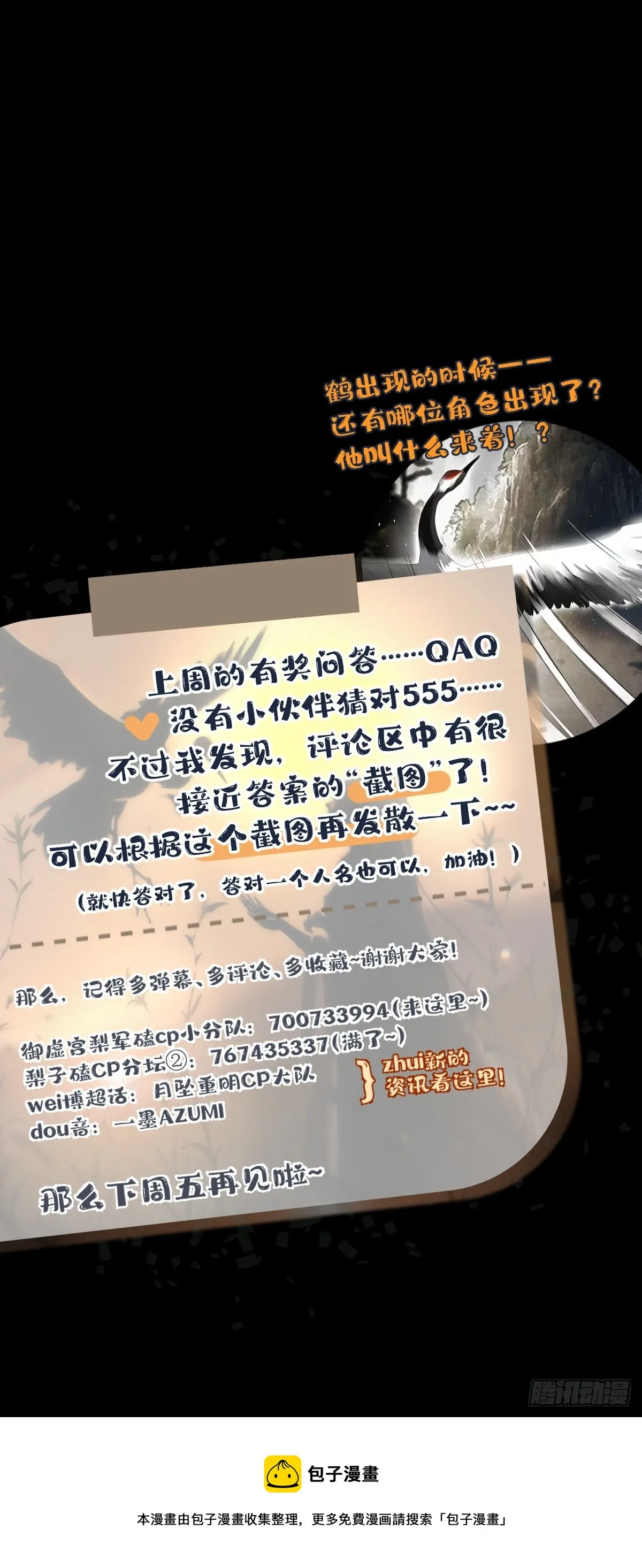 尊上对殿下的奇法甚是有用 第62页