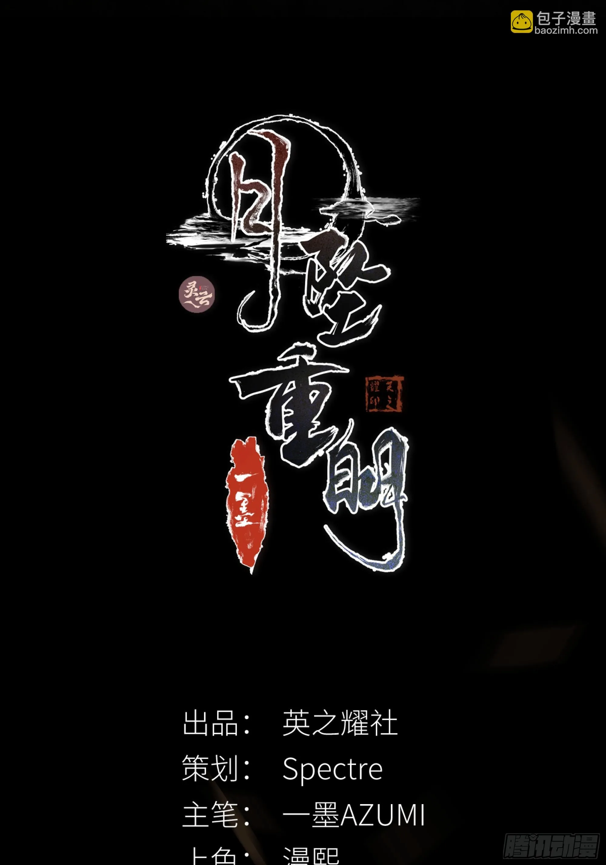 唯南荒国君主才知晓的禁术？！ 第2页