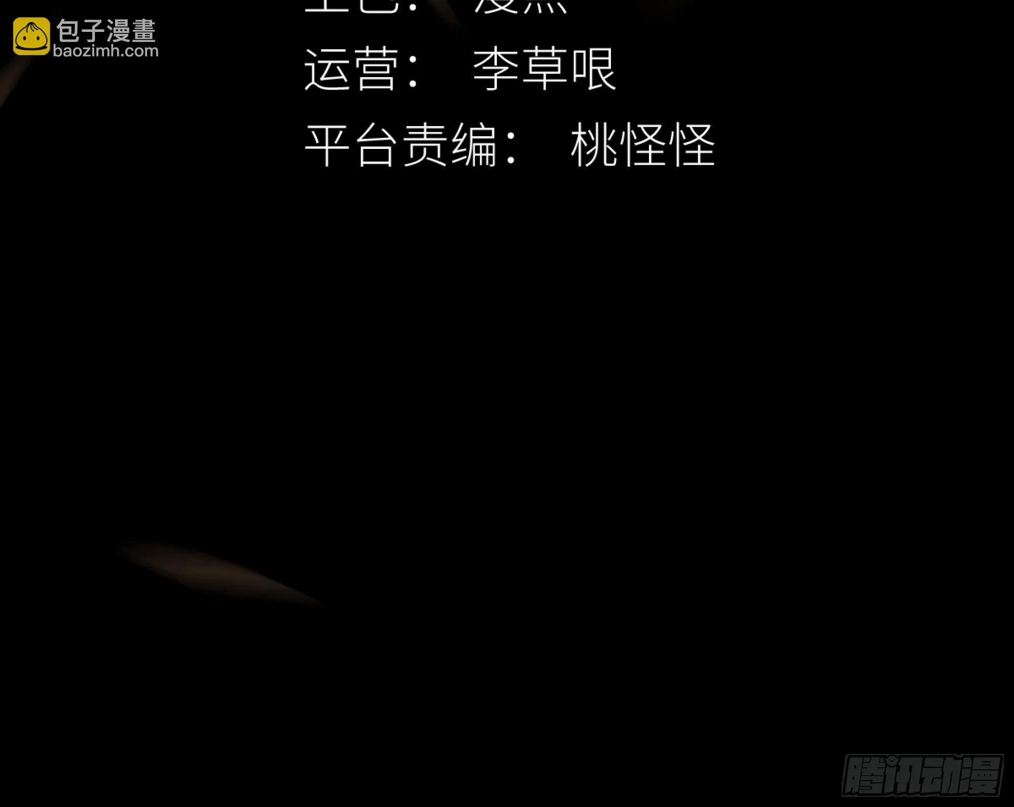 唯南荒国君主才知晓的禁术？！ 第3页
